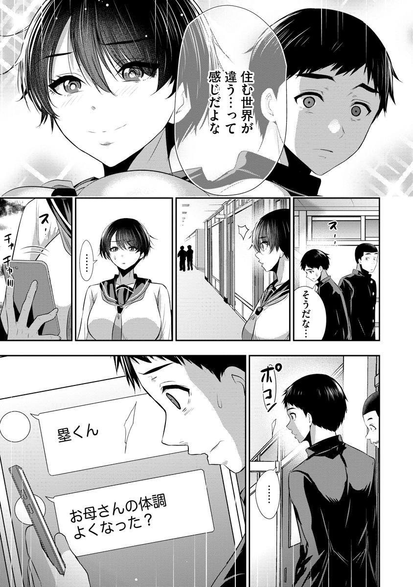 OSANANAJIMI TO KANOJO TO Chapter 30 page 7 - nihonkuni.com