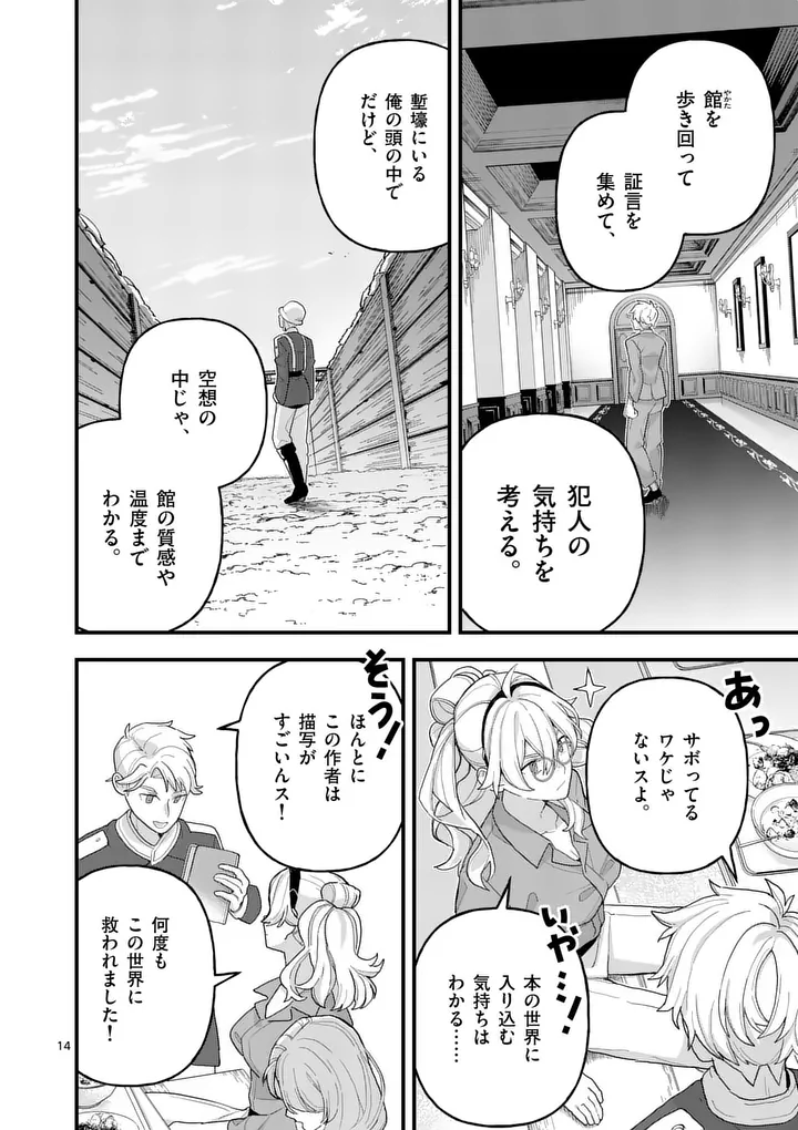 TEIKOKU DAI 11 ZENSEN KICHI MASHIRUBE TOSHOKAN, TADAIMA KAIKAN CHUU - RAW Chapter 9.5 page 2 - nihonkuni.com