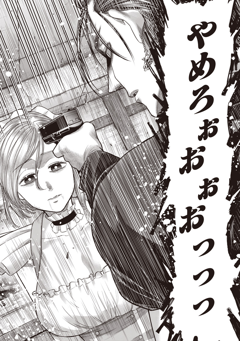DINER - RAW Chapter 263 page 19 - nihonkuni.com