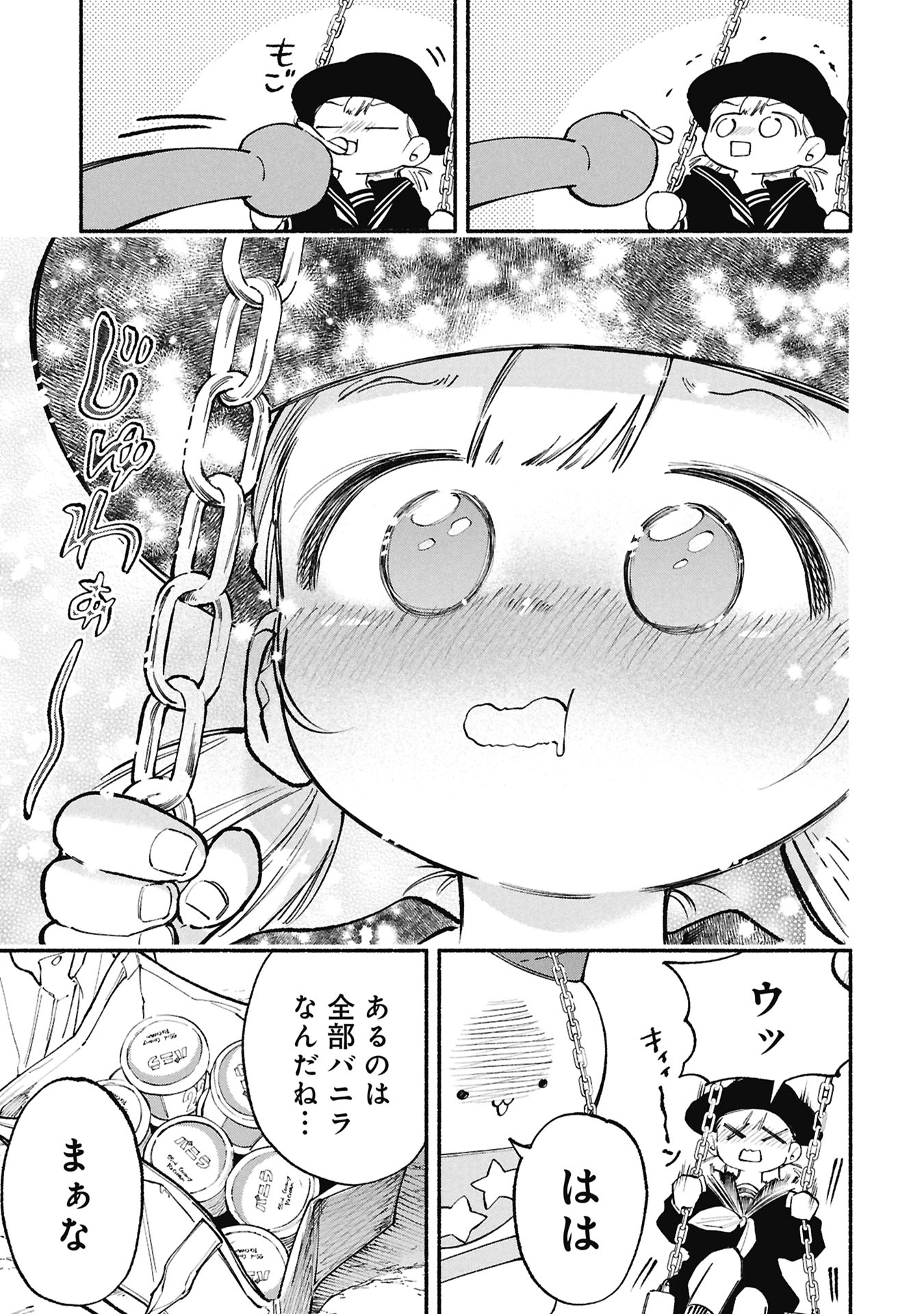LUCIFER-SAN NO DARAKU GOHAN Chapter 6 page 13 - nihonkuni.com