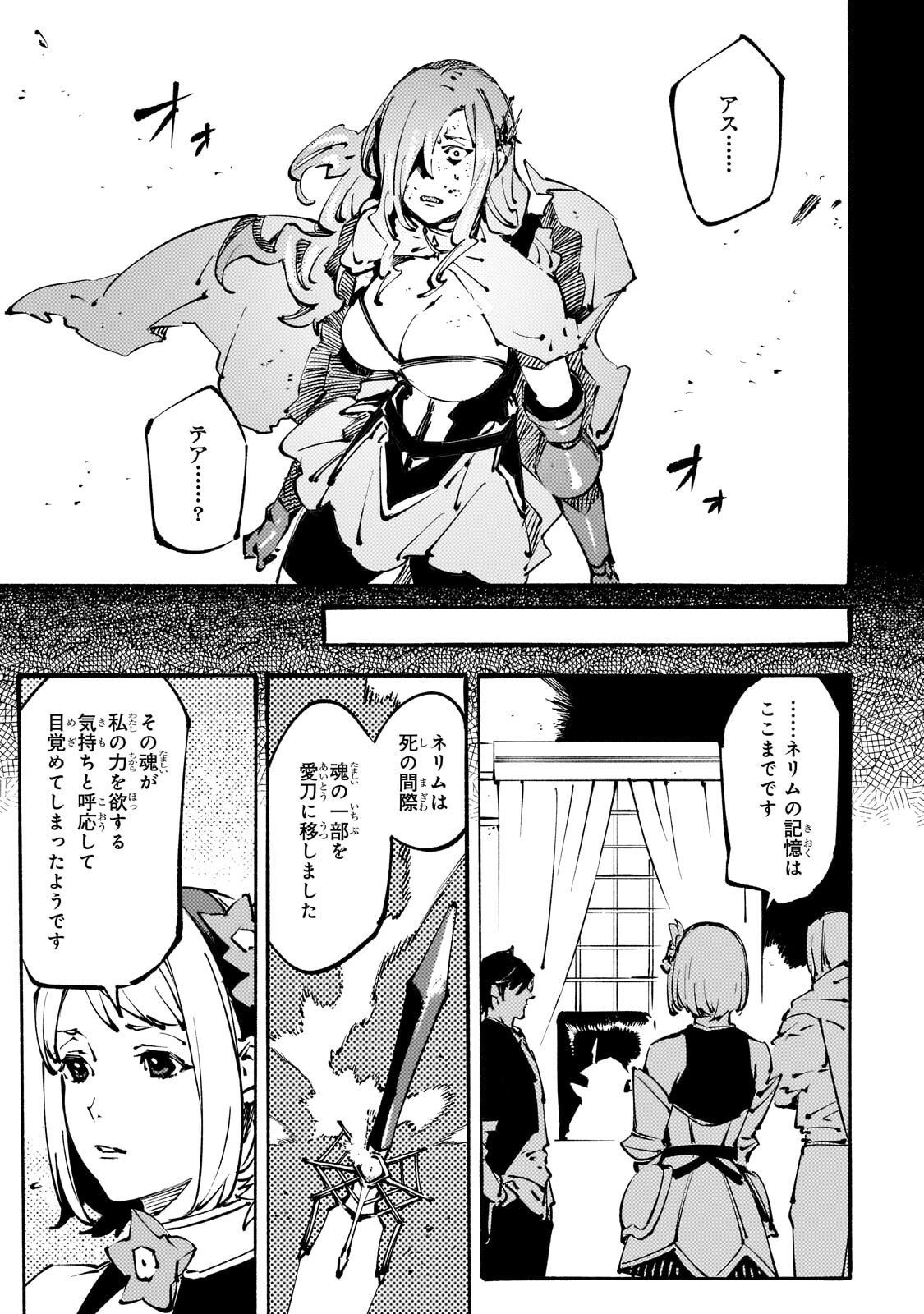 BURAKKU NA KISHIDAN NO DOREI GA HOWAITONA BOUKENSHA GIRUDO NI HIKINUKARETE S RANKU NI NARIMASHITA (MANGA) - RAW Chapter 54.1 page 3 - nihonkuni.com