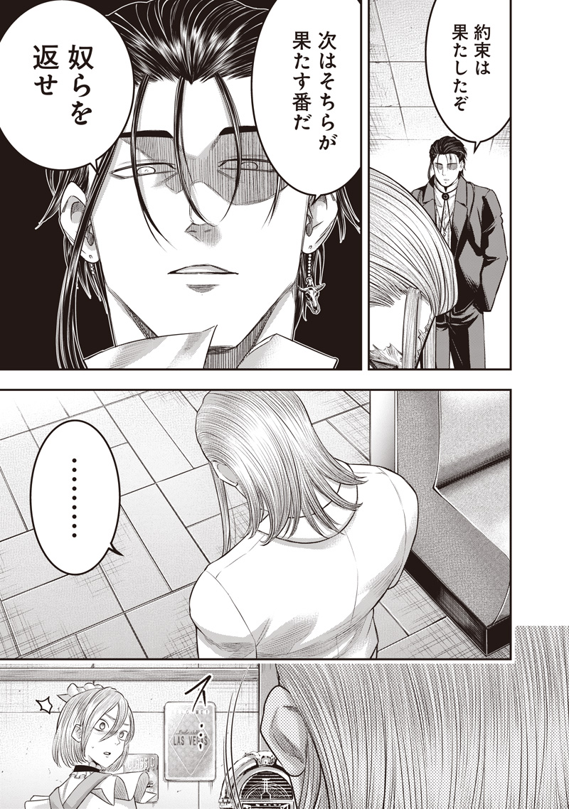 DINER - RAW Chapter 263 page 5 - nihonkuni.com