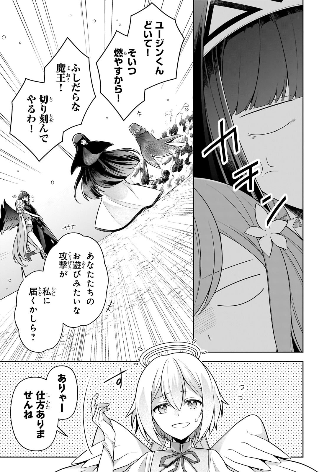 KOUGEKIRYOKU ZERO KARA HAJIMERU KENSEITAN Chapter 23.1 page 9 - nihonkuni.com