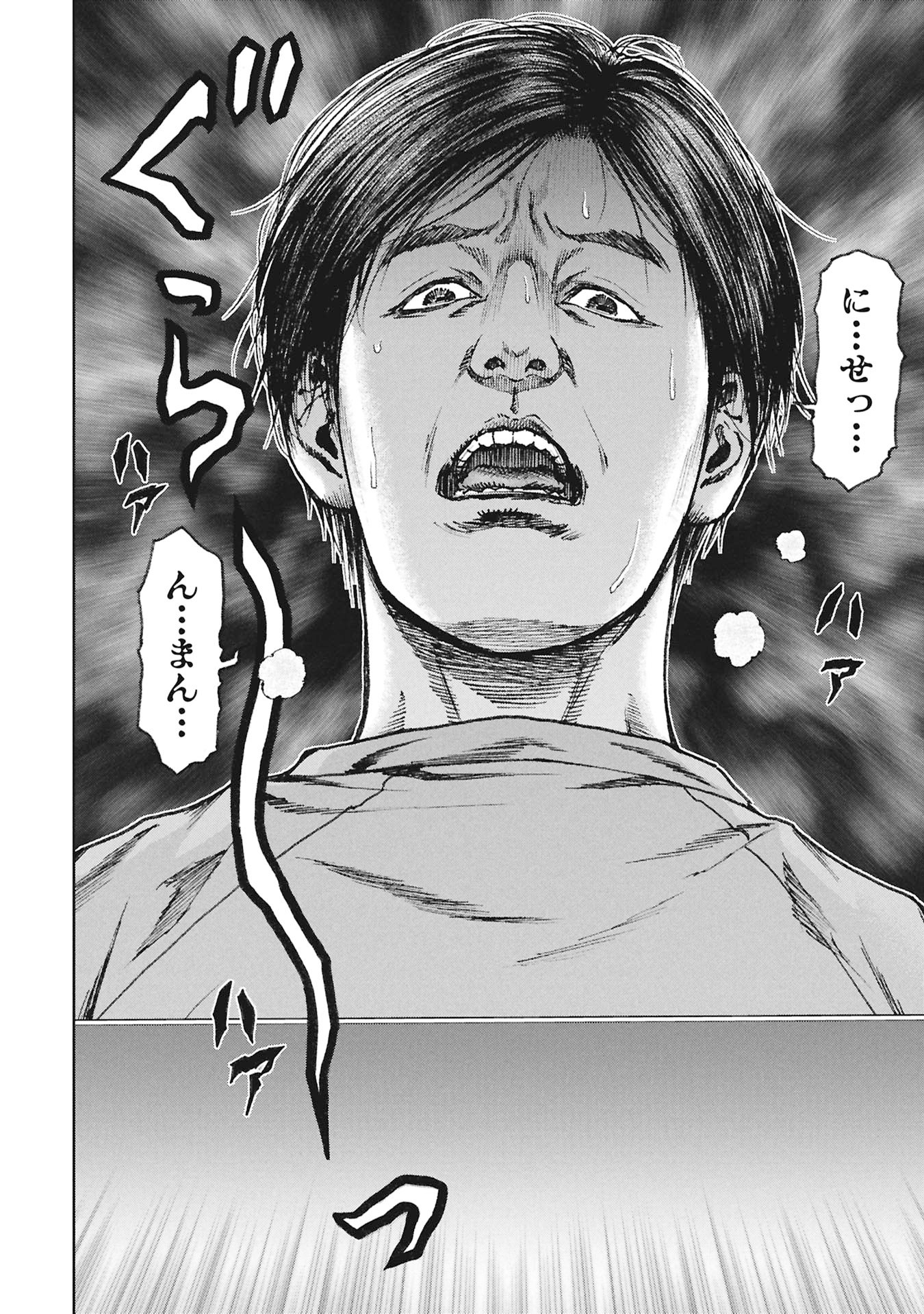 URAMICHI FUDOUSAN Chapter 5.2 page 20 - nihonkuni.com