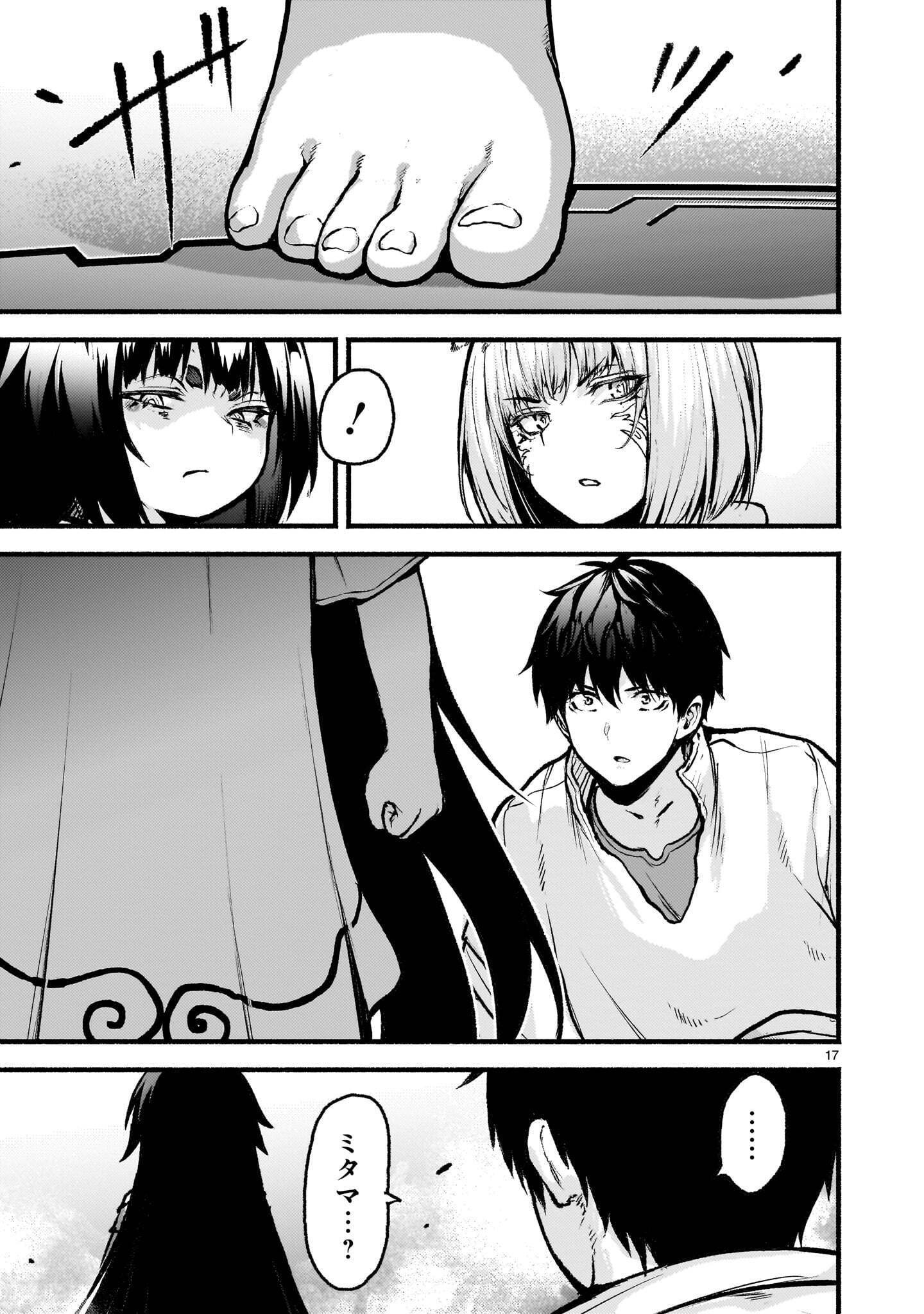 KAMI NAKI SEKAI NO KAMISAMA KATSUDO - RAW Chapter 75.1 page 17 - nihonkuni.com