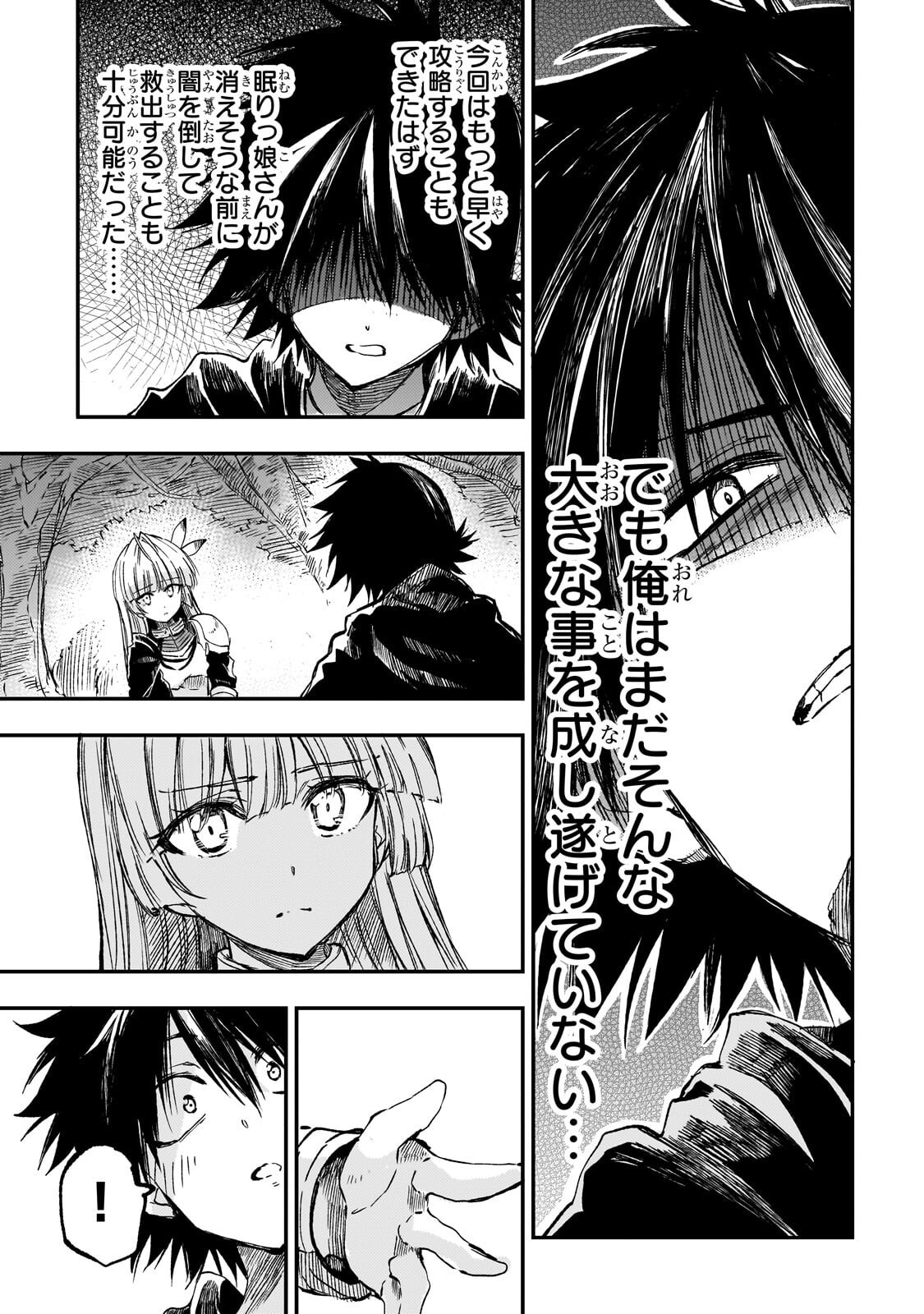 HITORIBOCCHI NO ISEKAI KOURYAKU - RAW Chapter 329 - Page 11