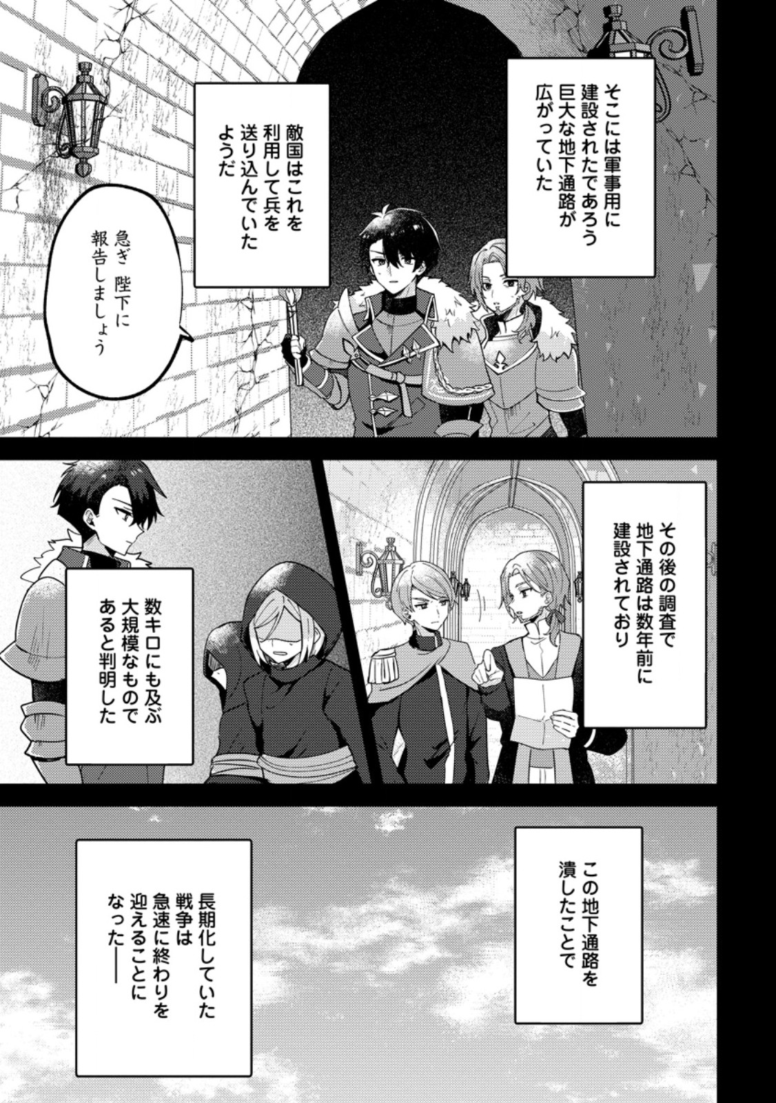 DATTE, ANATA GA UWAKI WO SHITA KARA Chapter 9.1 page 9 - nihonkuni.com