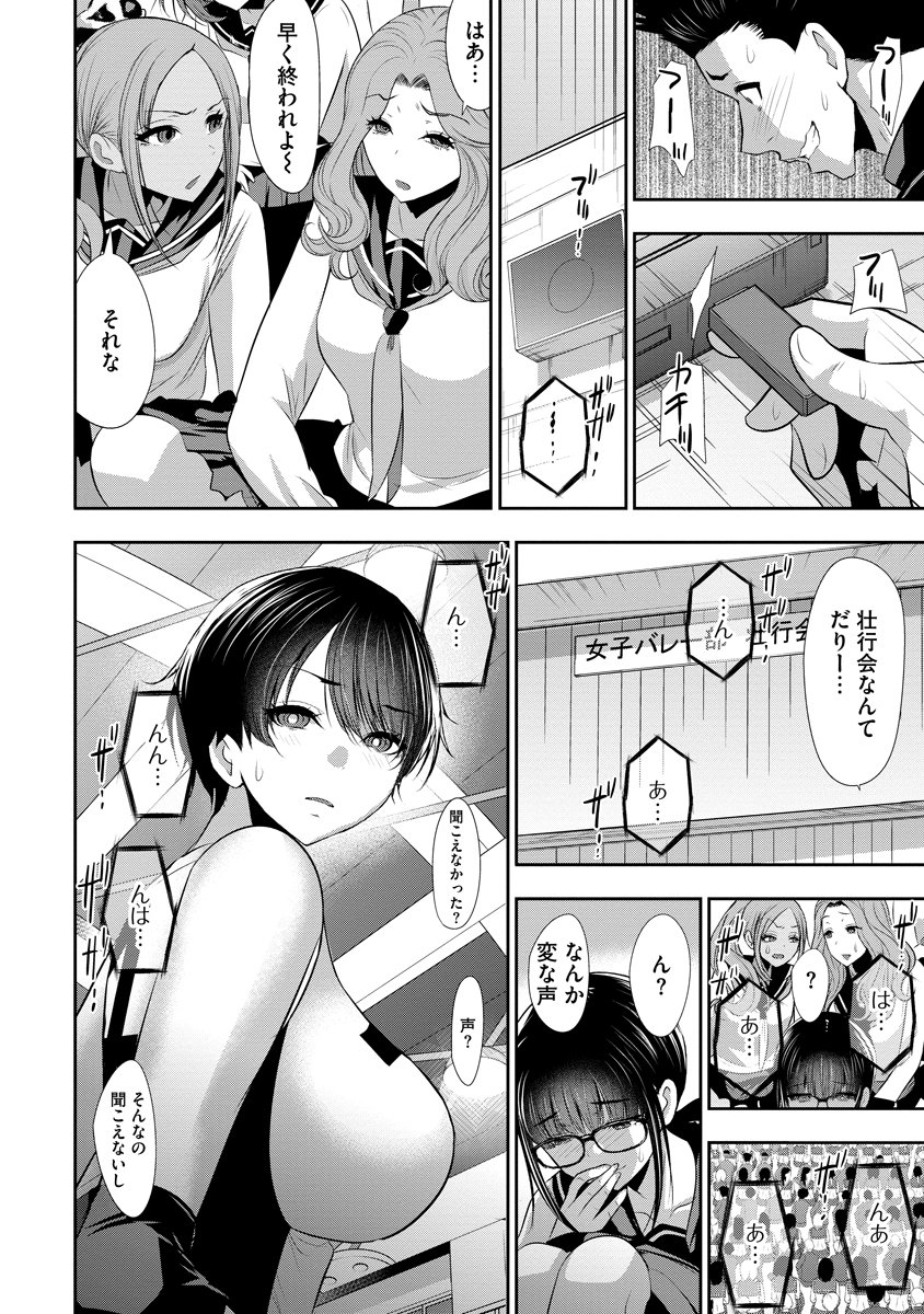 OSANANAJIMI TO KANOJO TO Chapter 30 page 22 - nihonkuni.com