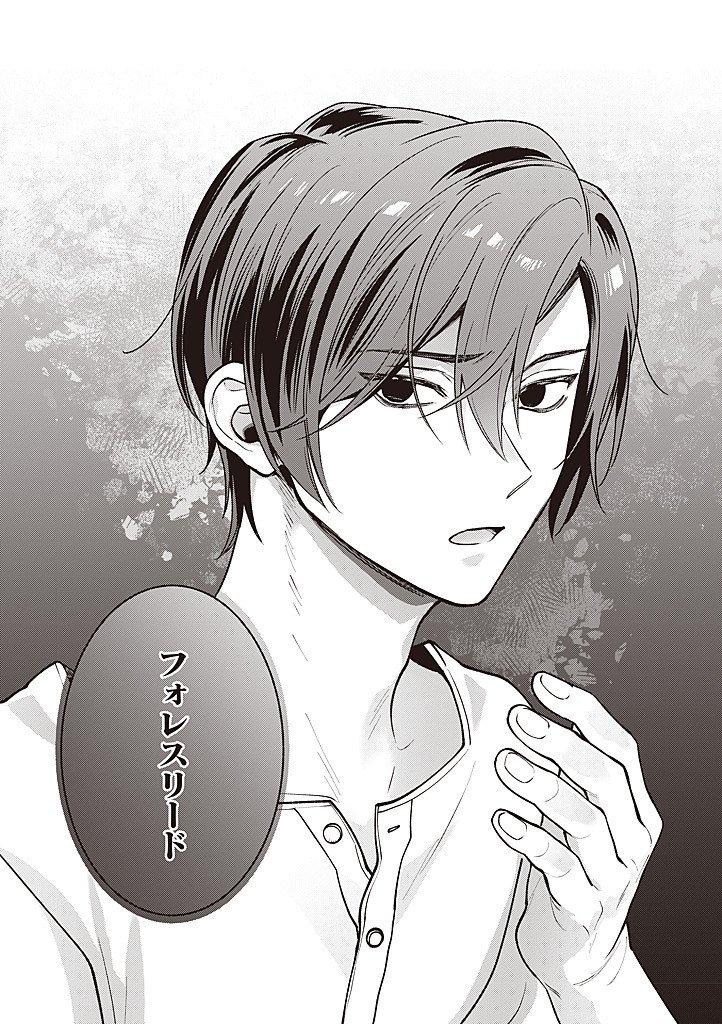 DENKA, ANATA GA SUTETA ONNA GA HONMONO NO SEIJO DESU Chapter 42 page 20 - nihonkuni.com