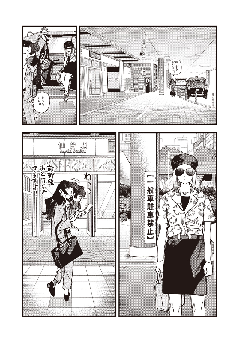 UMA MUSUME PRETTY DERBY: STAR BLOSSOM Chapter 63 page 19 - nihonkuni.com