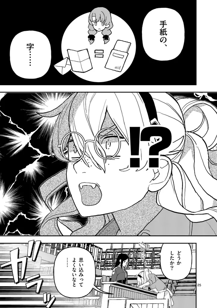 TEIKOKU DAI 11 ZENSEN KICHI MASHIRUBE TOSHOKAN, TADAIMA KAIKAN CHUU - RAW Chapter 9.5 page 13 - nihonkuni.com