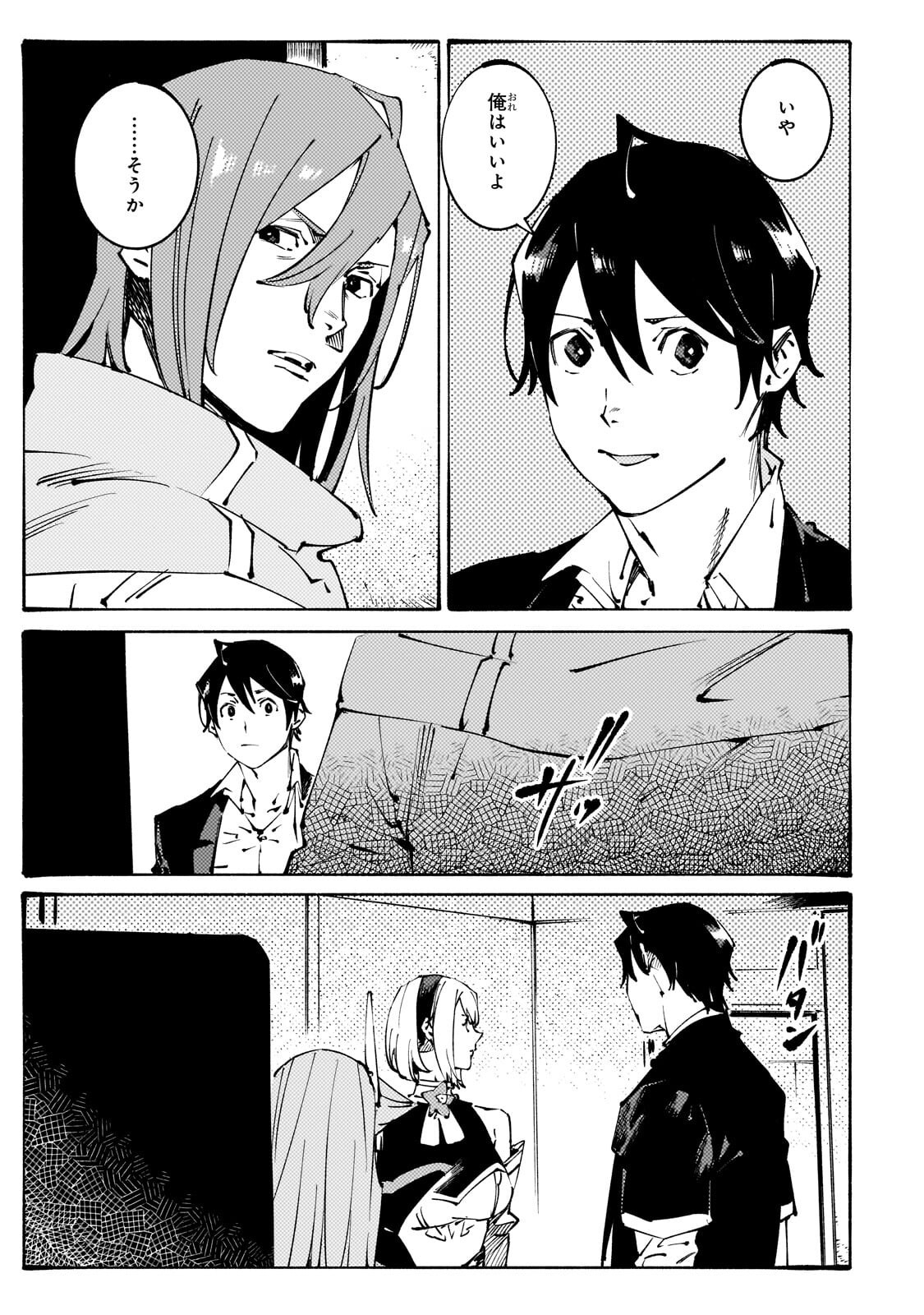 BURAKKU NA KISHIDAN NO DOREI GA HOWAITONA BOUKENSHA GIRUDO NI HIKINUKARETE S RANKU NI NARIMASHITA (MANGA) - RAW Chapter 54.1 page 7 - nihonkuni.com