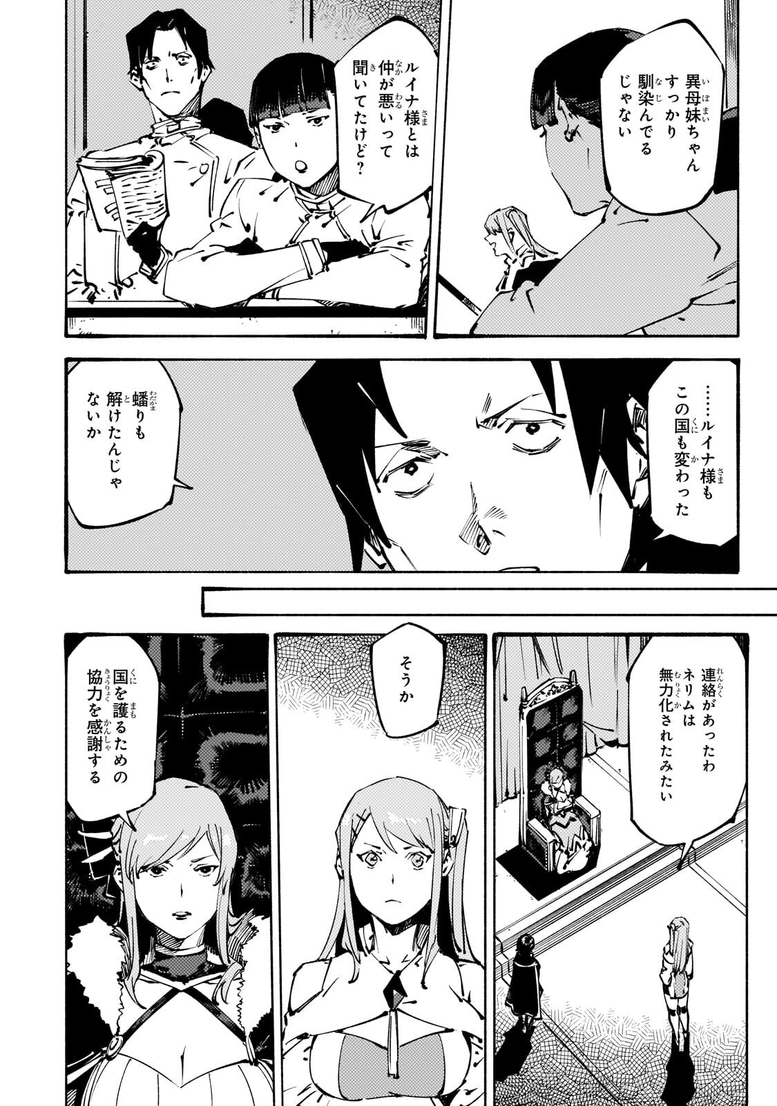 BURAKKU NA KISHIDAN NO DOREI GA HOWAITONA BOUKENSHA GIRUDO NI HIKINUKARETE S RANKU NI NARIMASHITA (MANGA) - RAW Chapter 54.1 page 14 - nihonkuni.com