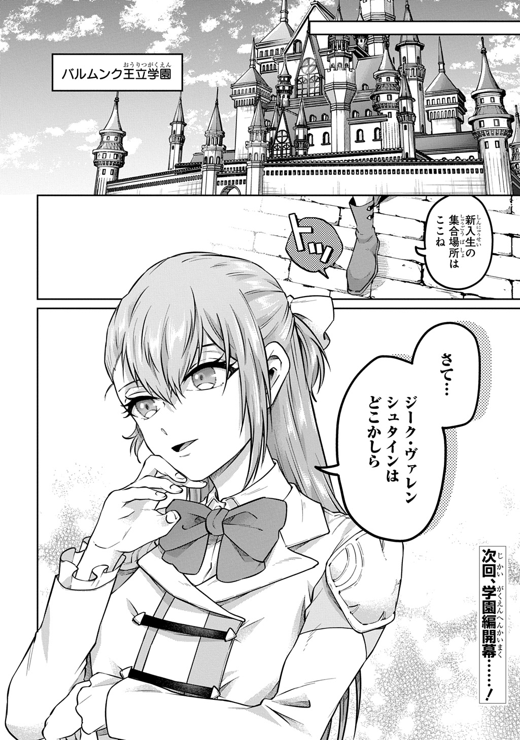 KURO NO JIKU Chapter 3 page 36 - nihonkuni.com