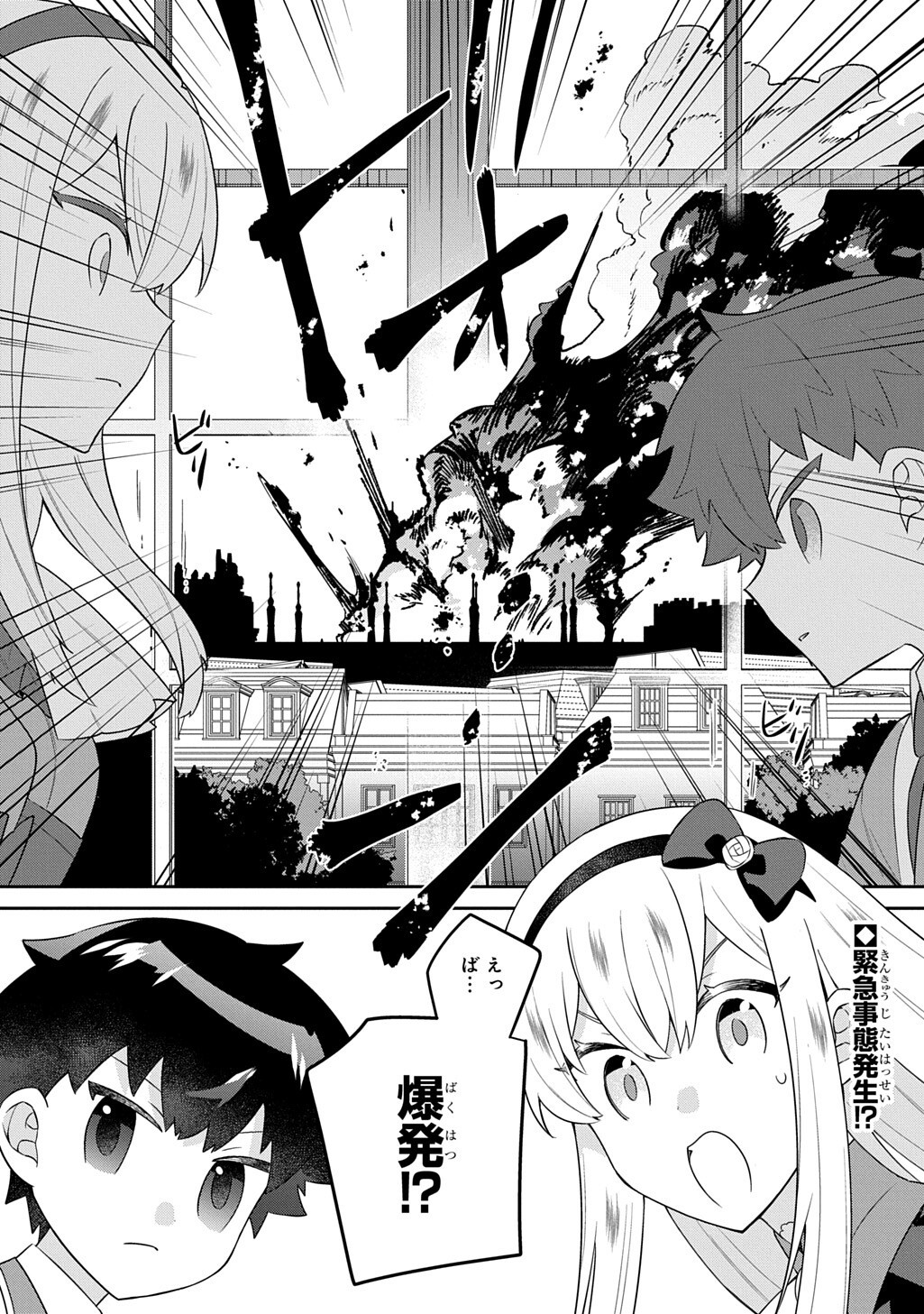 SHINIKI NO MAHOUTSUKAI - SHIN NI AISARETA RAKUDAISEI WA MAHOU GAKUIN E KAYOU Chapter 18.2 page 17 - nihonkuni.com
