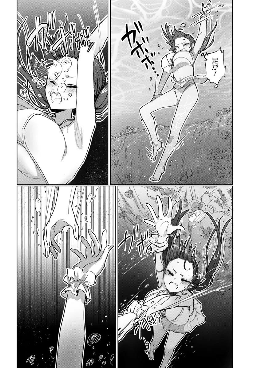 DOUKYO SHITEIRU KENSEI NO ONNA SHISHOU GA KAWAISUGITE MAINICHI SHIAWASE DESU Chapter 13 page 10 - nihonkuni.com