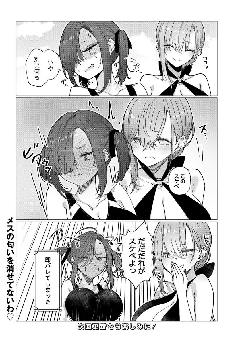 DOUKYO SHITEIRU KENSEI NO ONNA SHISHOU GA KAWAISUGITE MAINICHI SHIAWASE DESU Chapter 13 page 16 - nihonkuni.com