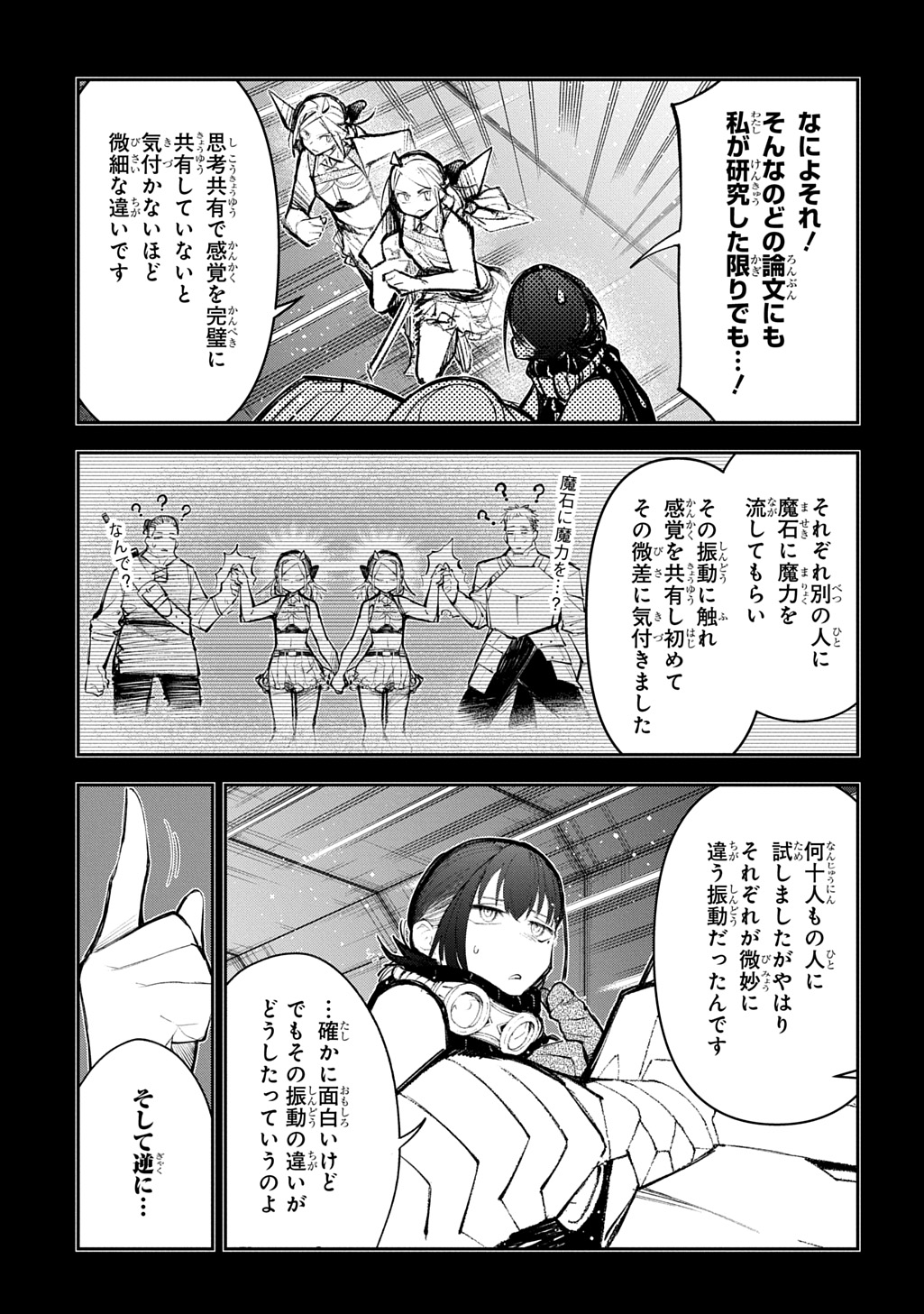 JUUNENME, KIKAN O AKIRAMETA TENISHA WA IMASARA SHUJINKOU NI NARU Chapter 25.1 page 9 - nihonkuni.com