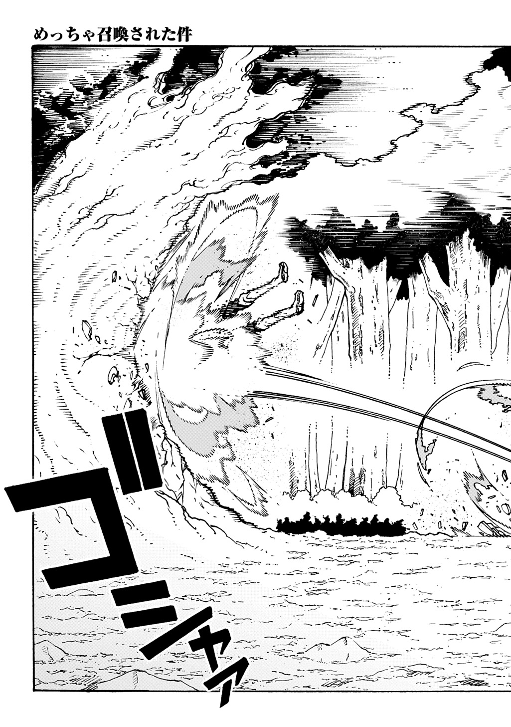 MECCHA SHOUKAN SARETA KEN (MANGA) - RAW Chapter 58 page 13 - nihonkuni.com
