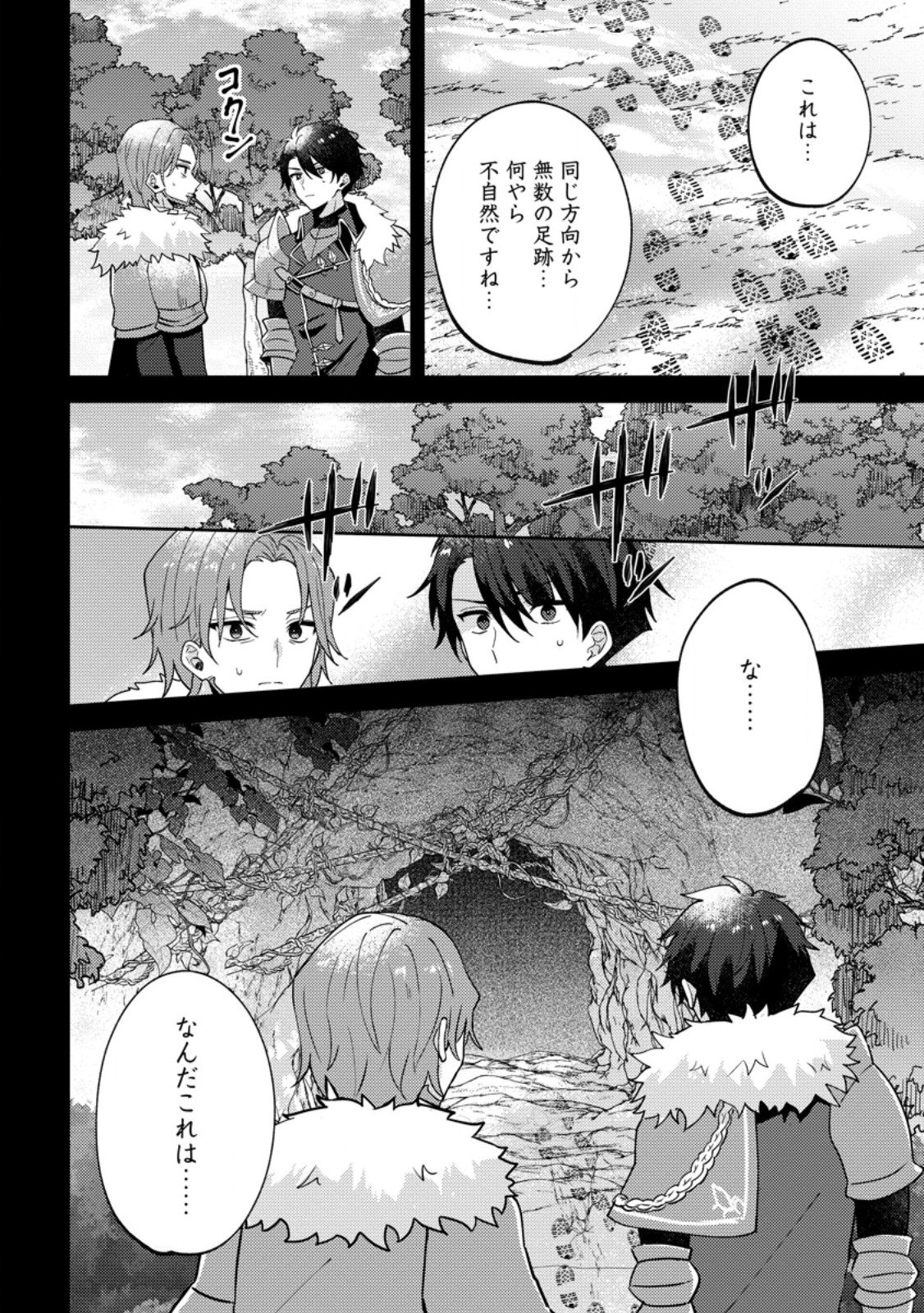 DATTE, ANATA GA UWAKI WO SHITA KARA Chapter 9.1 page 8 - nihonkuni.com