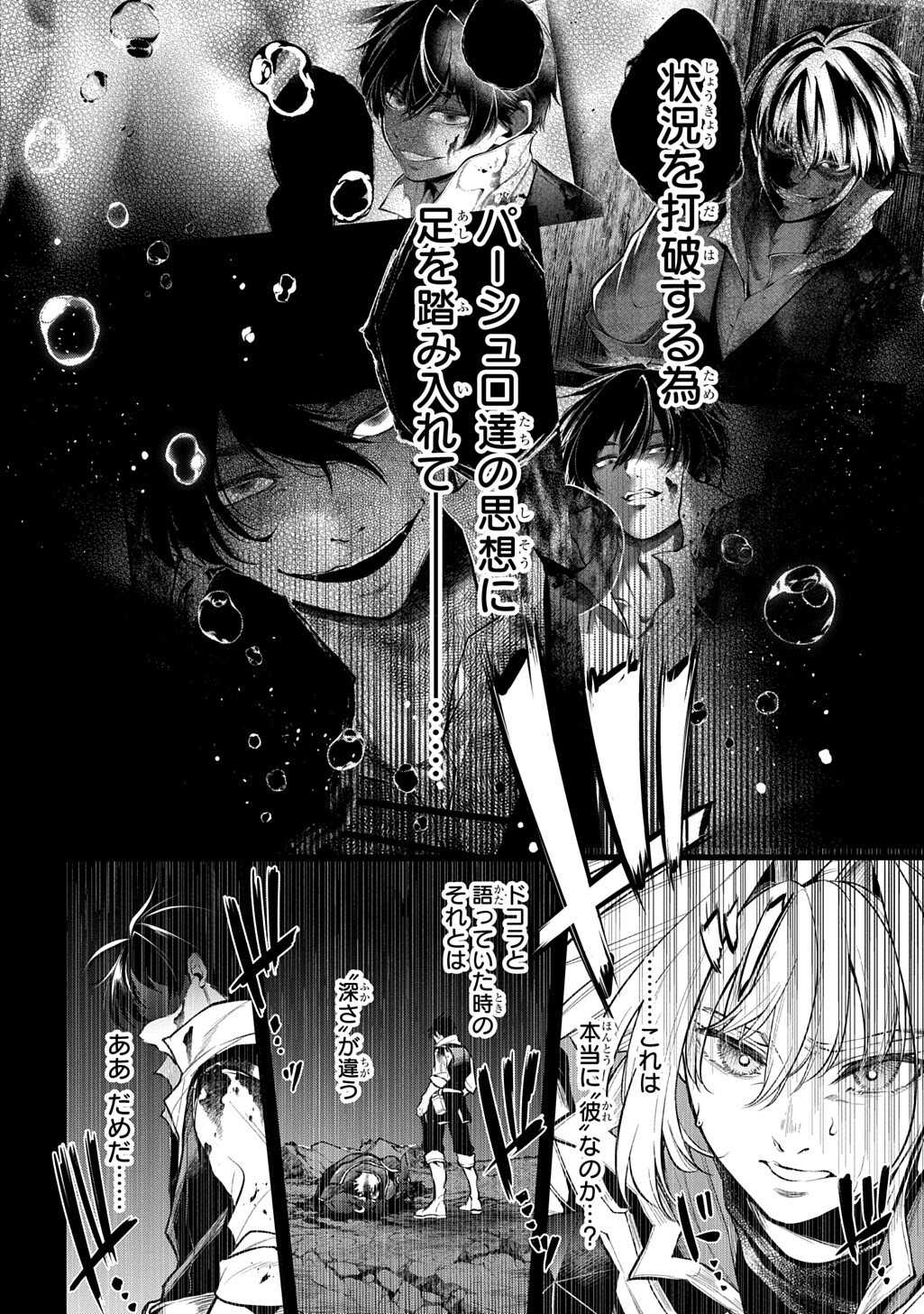 ISEKAI DEMO BUNAN NI IKITAI SHOUKOUGUN - RAW Chapter 37 page 2 - nihonkuni.com