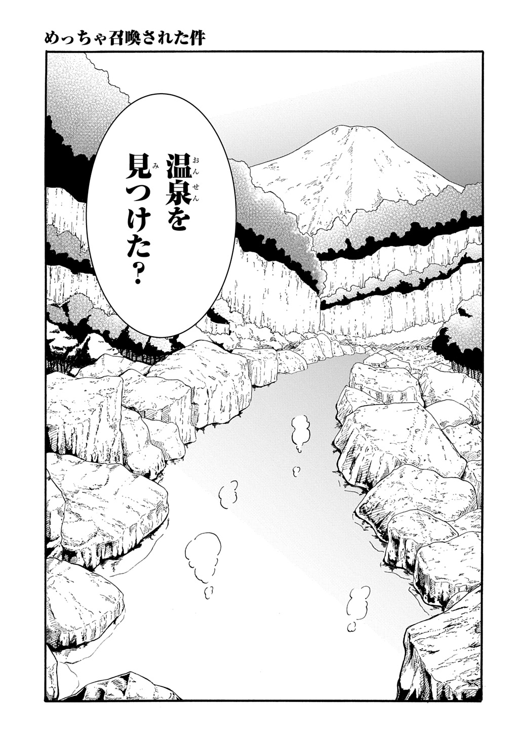 MECCHA SHOUKAN SARETA KEN (MANGA) - RAW Chapter 58 page 29 - nihonkuni.com
