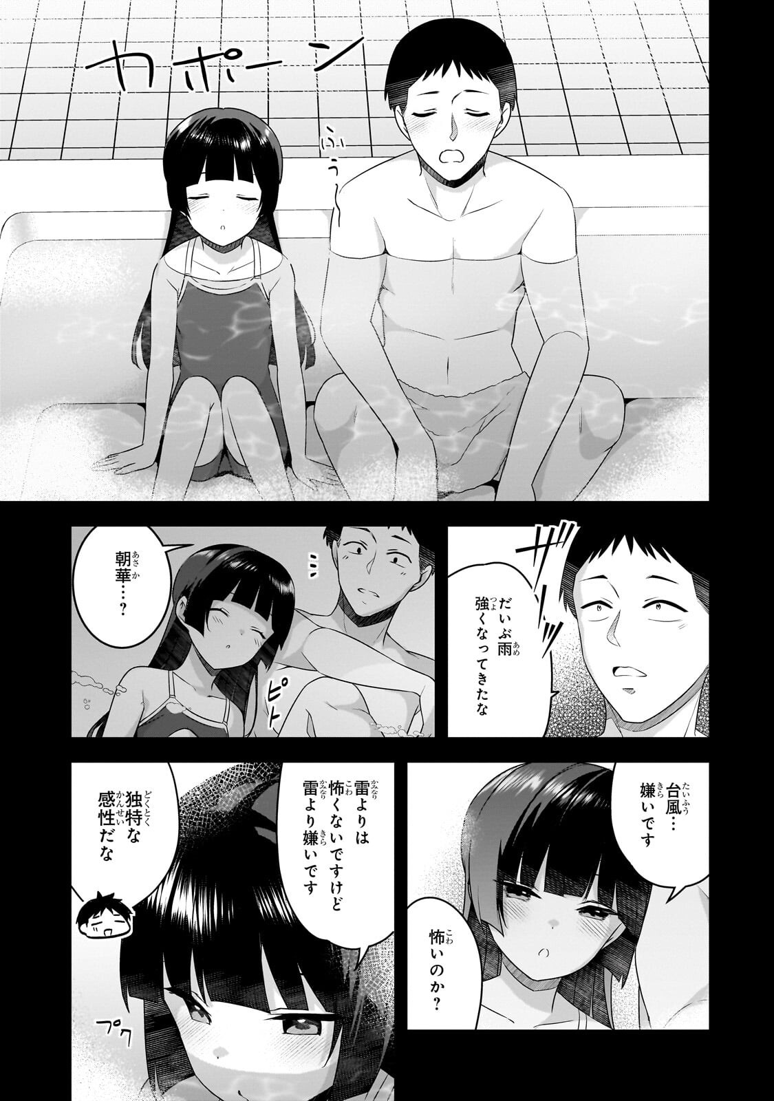 10-NENBURI NI SAIKAI SHITA KUSO GAKI WA SEIJUN BISHOUJO JK NI SEICHOU SHITEITA Chapter 21.2 page 3 - nihonkuni.com
