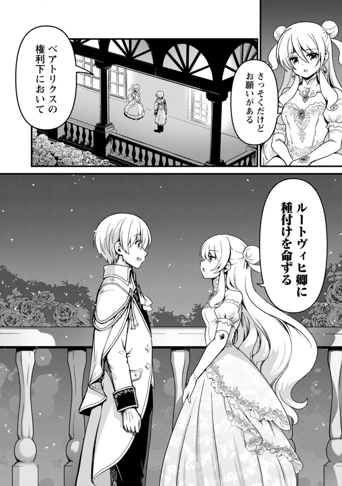 TEINEN GO WA ISEKAI DE TANEUMA SEIKATSU Chapter 6.3 page 11 - nihonkuni.com