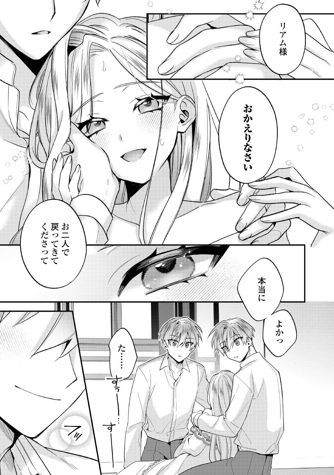 JUUKON NANTE OKOTOWARI! ZETTAI NI FUTAGO NO OUJI WO MIWAKETE MISEMASU! Chapter 16 page 7 - nihonkuni.com