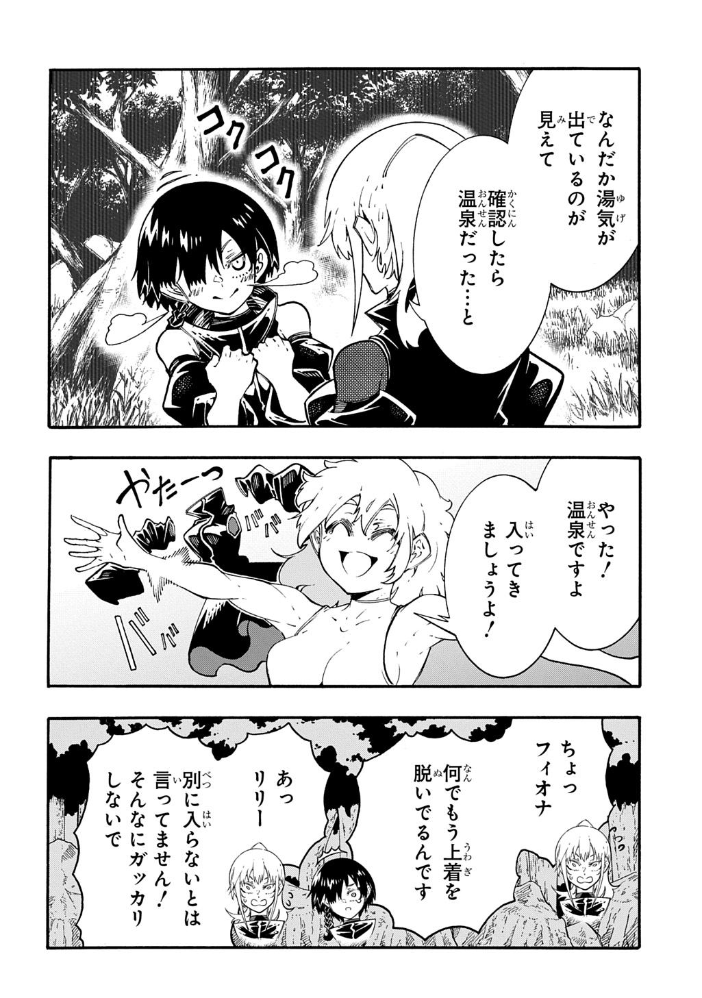 MECCHA SHOUKAN SARETA KEN (MANGA) - RAW Chapter 58 page 30 - nihonkuni.com