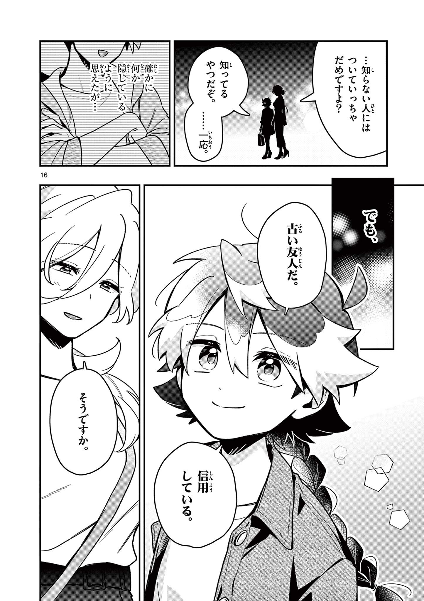 MAO-SAMA, RE RE REVENGE! Chapter 7 page 16 - nihonkuni.com