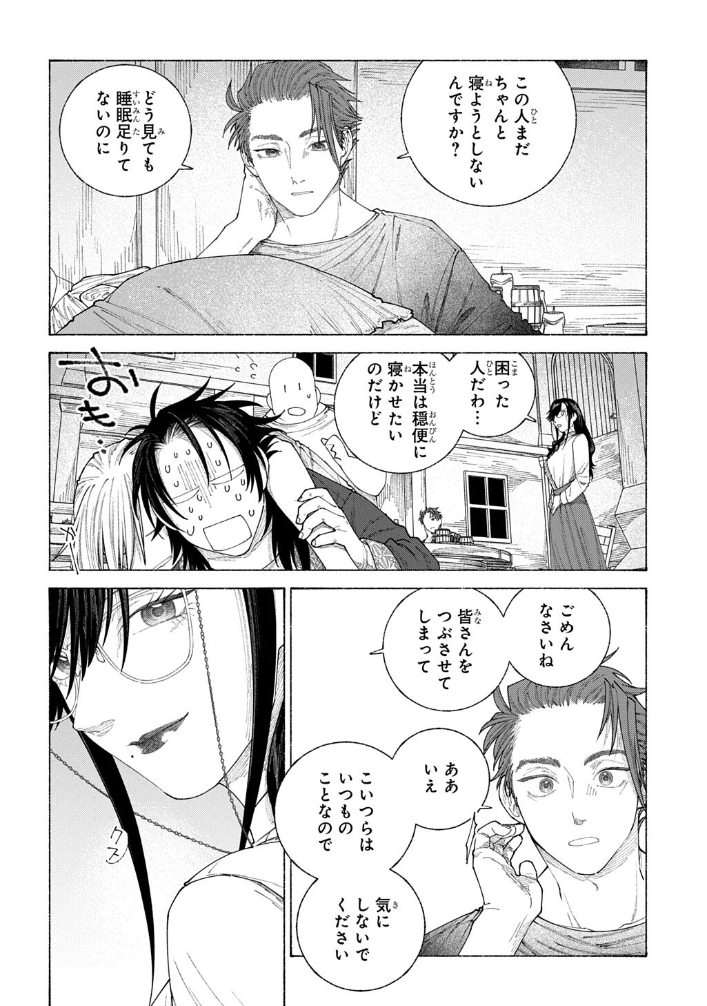 A HISTORY OF THE ROMELIA Chap 29.5 - Pic 10