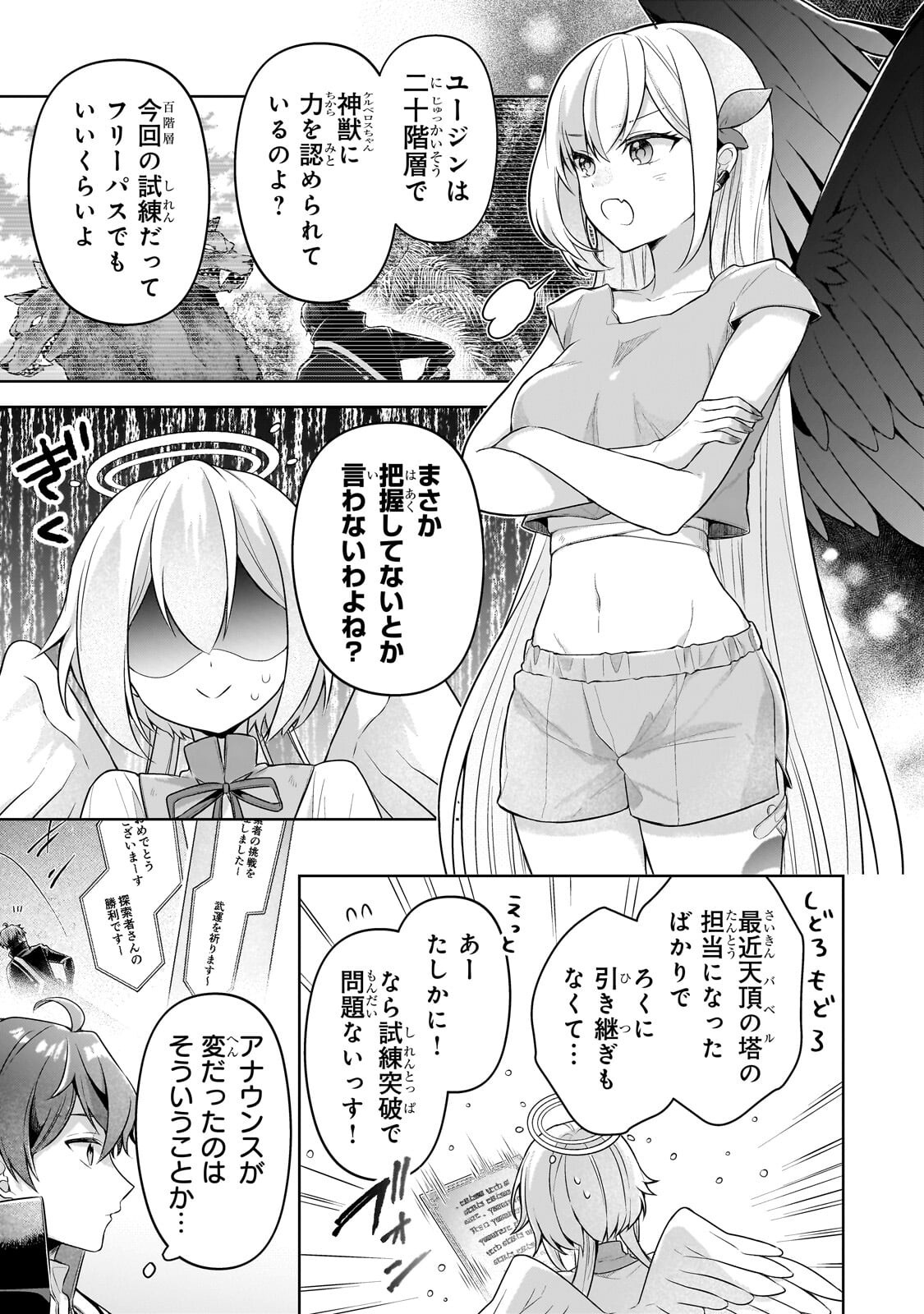KOUGEKIRYOKU ZERO KARA HAJIMERU KENSEITAN Chapter 23.1 page 5 - nihonkuni.com