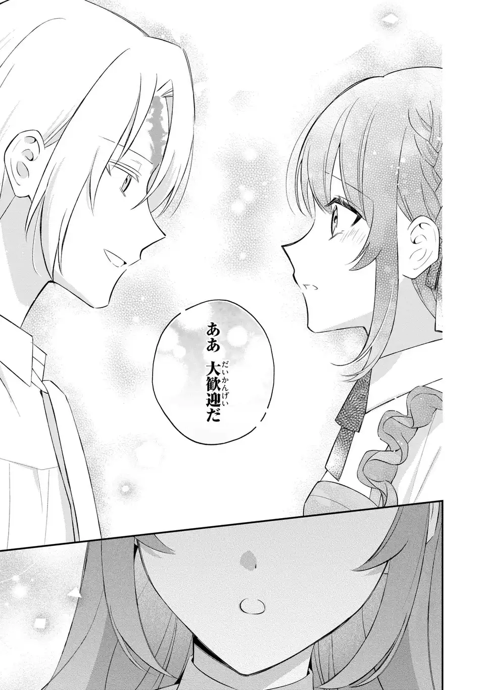 SEIJO NO MIGAWARI TOSHITE YATTEKITA KONYAKUSHA-DONO NO YOUSU GA OKASHII Chap 11 - Pic 15