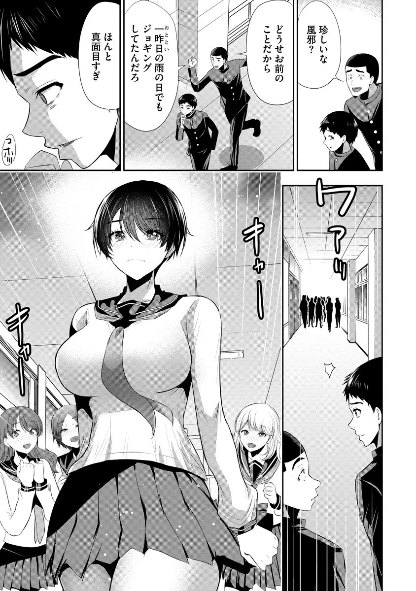 OSANANAJIMI TO KANOJO TO Chapter 30 page 5 - nihonkuni.com
