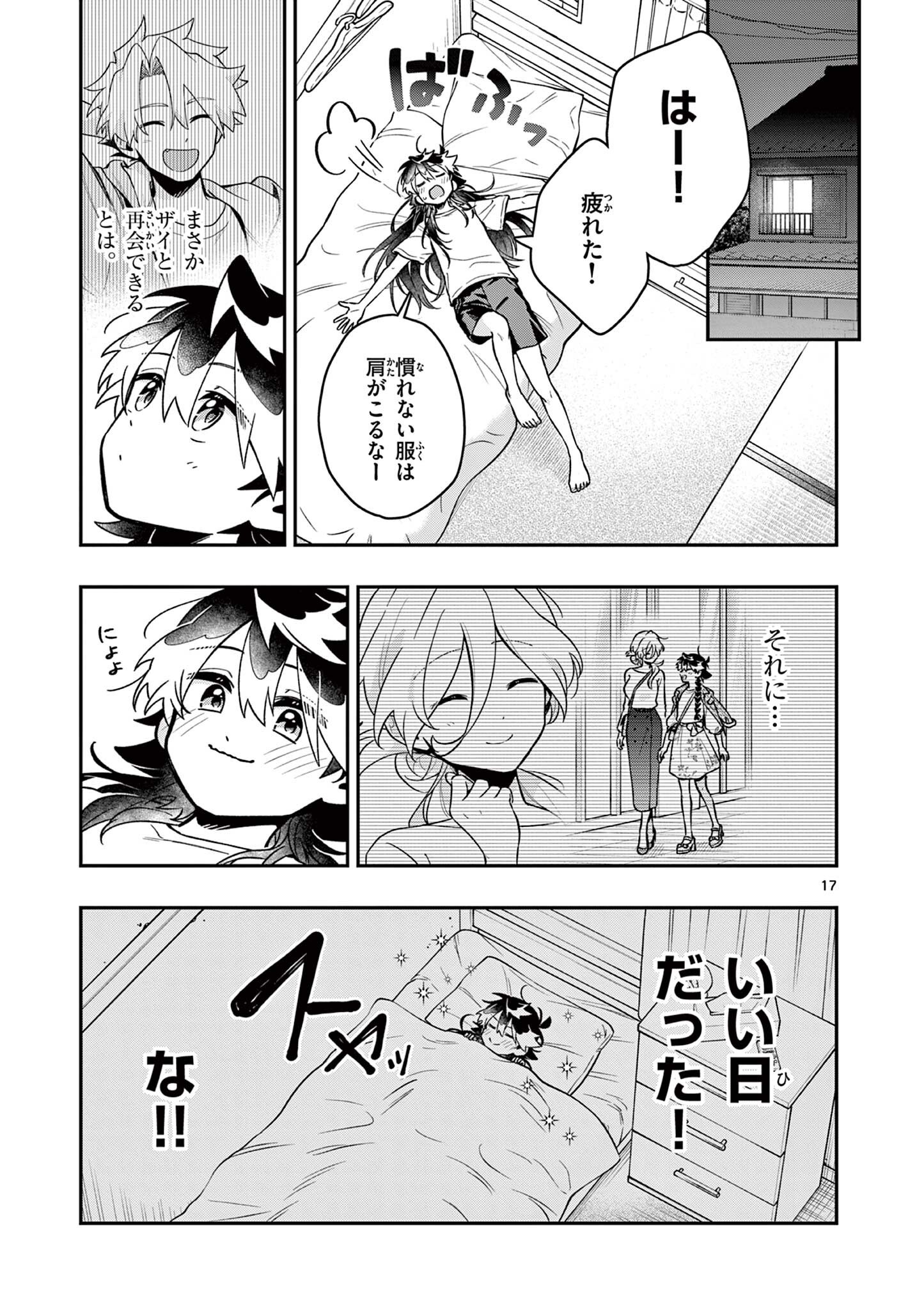 MAO-SAMA, RE RE REVENGE! Chapter 7 page 17 - nihonkuni.com