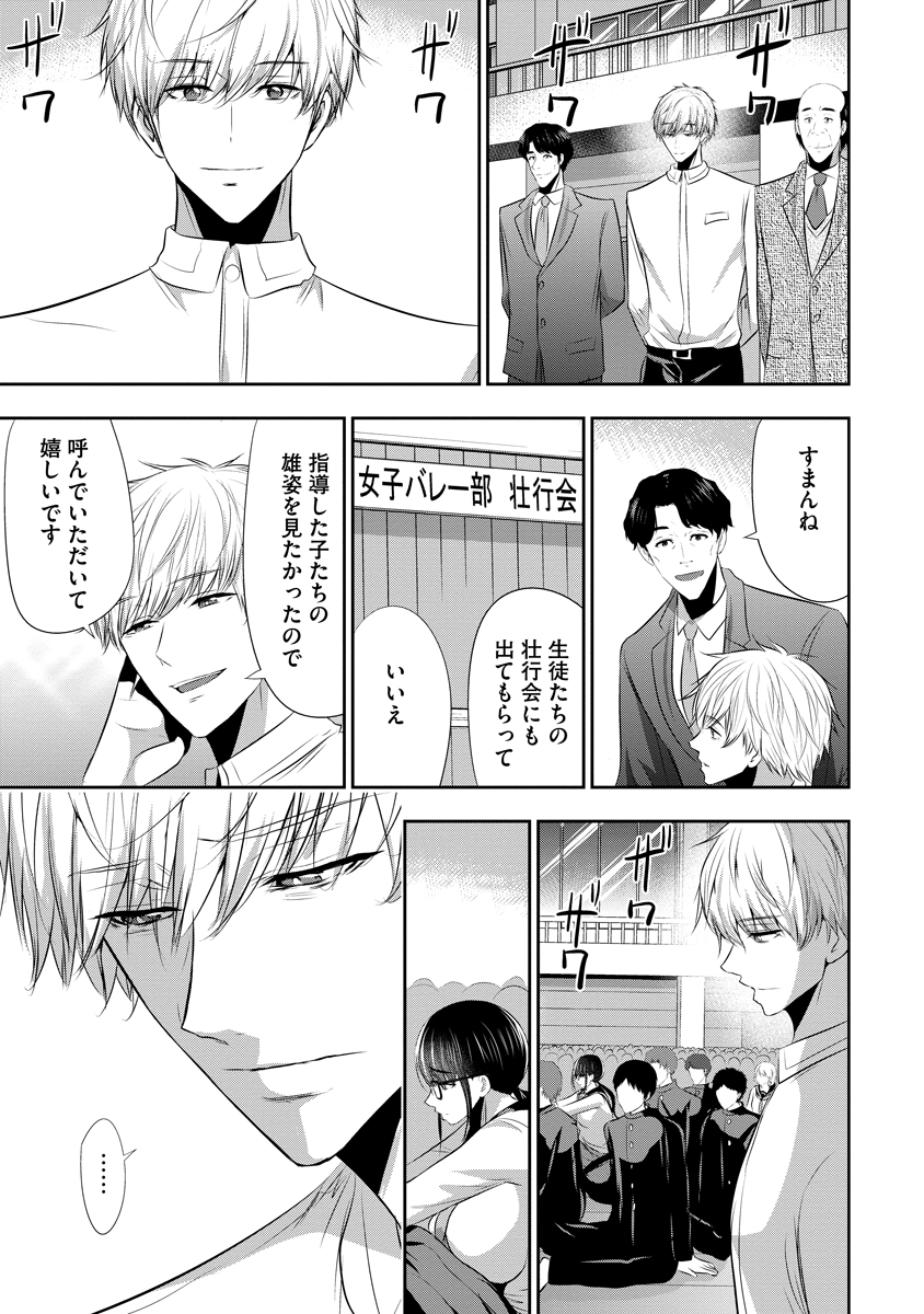 OSANANAJIMI TO KANOJO TO Chapter 30 page 15 - nihonkuni.com
