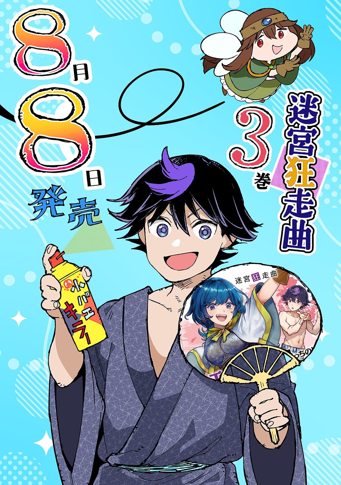 MEIKYUU KYOUSOUKYOKU: EROGE SEKAI NANONI ERO SOCCHINOKE DE HITASURA SAIKYOU WO MEZASU MOB TENSEISHA - RAW Chapter 20.5 page 3 - nihonkuni.com