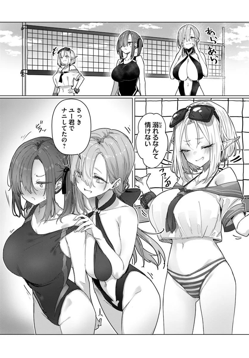 DOUKYO SHITEIRU KENSEI NO ONNA SHISHOU GA KAWAISUGITE MAINICHI SHIAWASE DESU Chapter 13 page 15 - nihonkuni.com