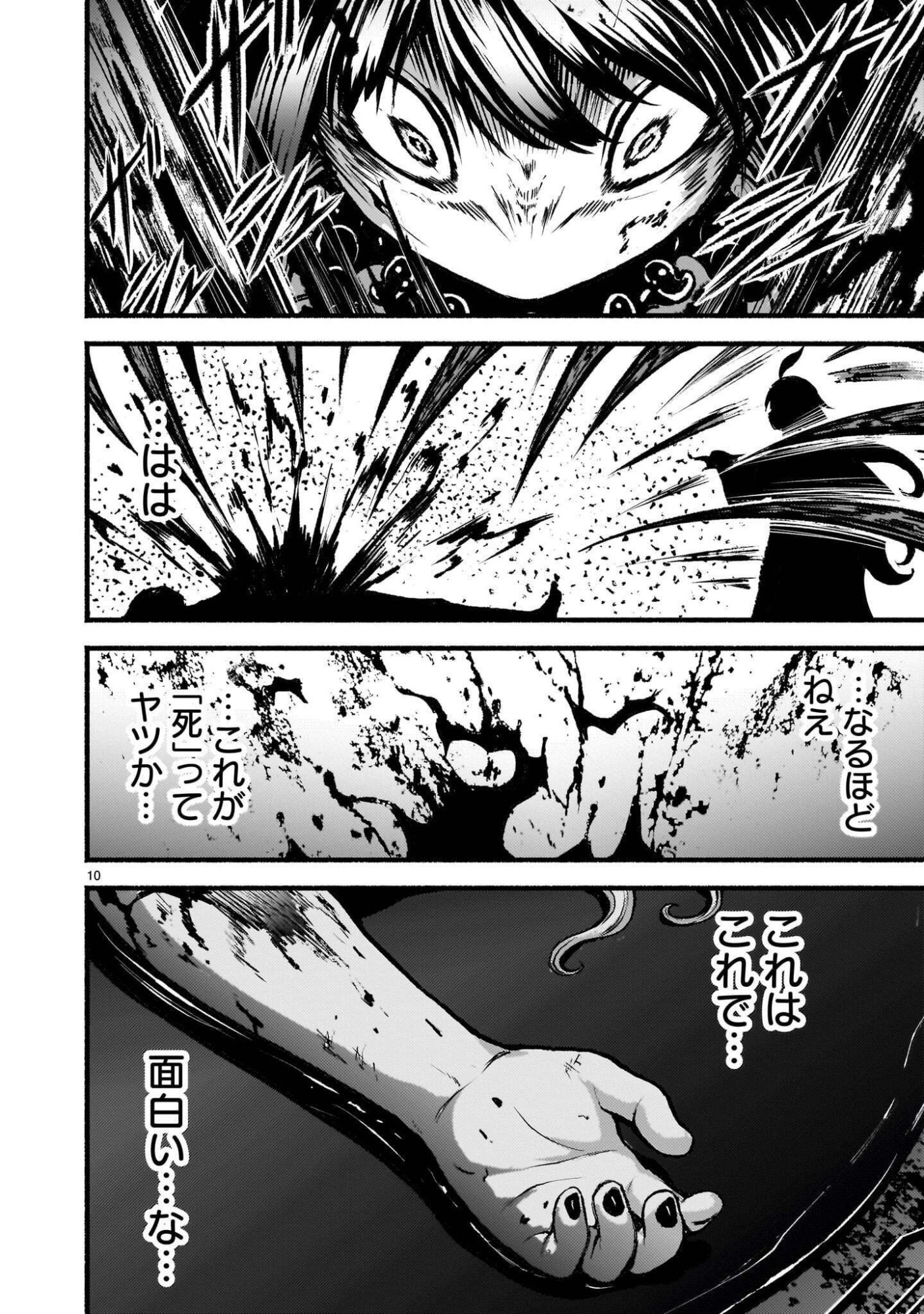 KAMI NAKI SEKAI NO KAMISAMA KATSUDO - RAW Chapter 75.1 page 10 - nihonkuni.com