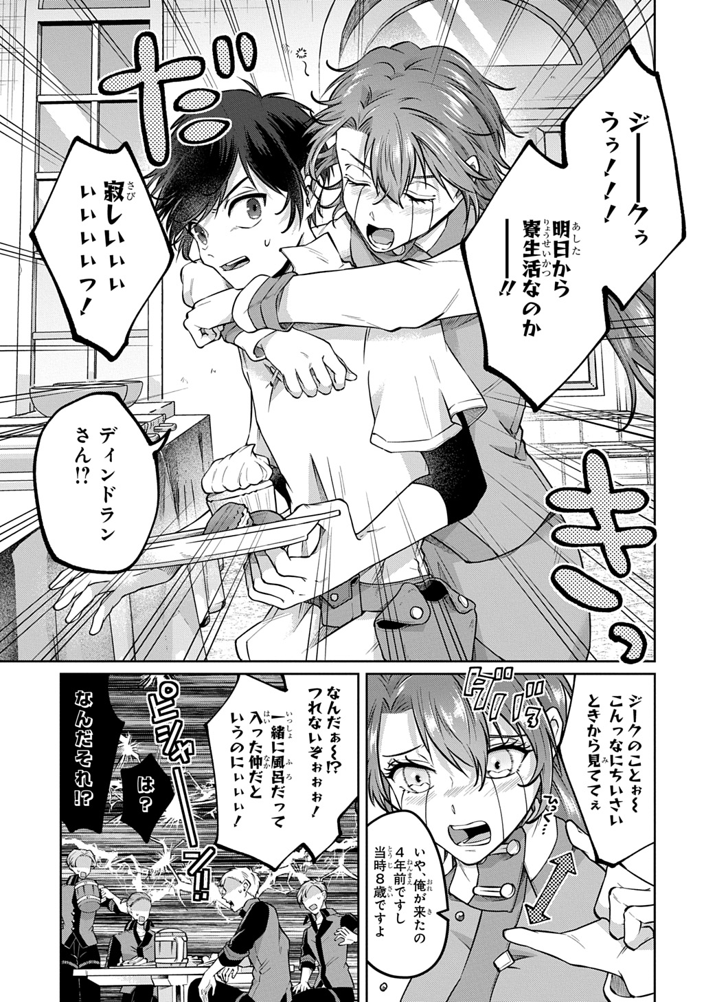 KURO NO JIKU Chapter 3 page 29 - nihonkuni.com