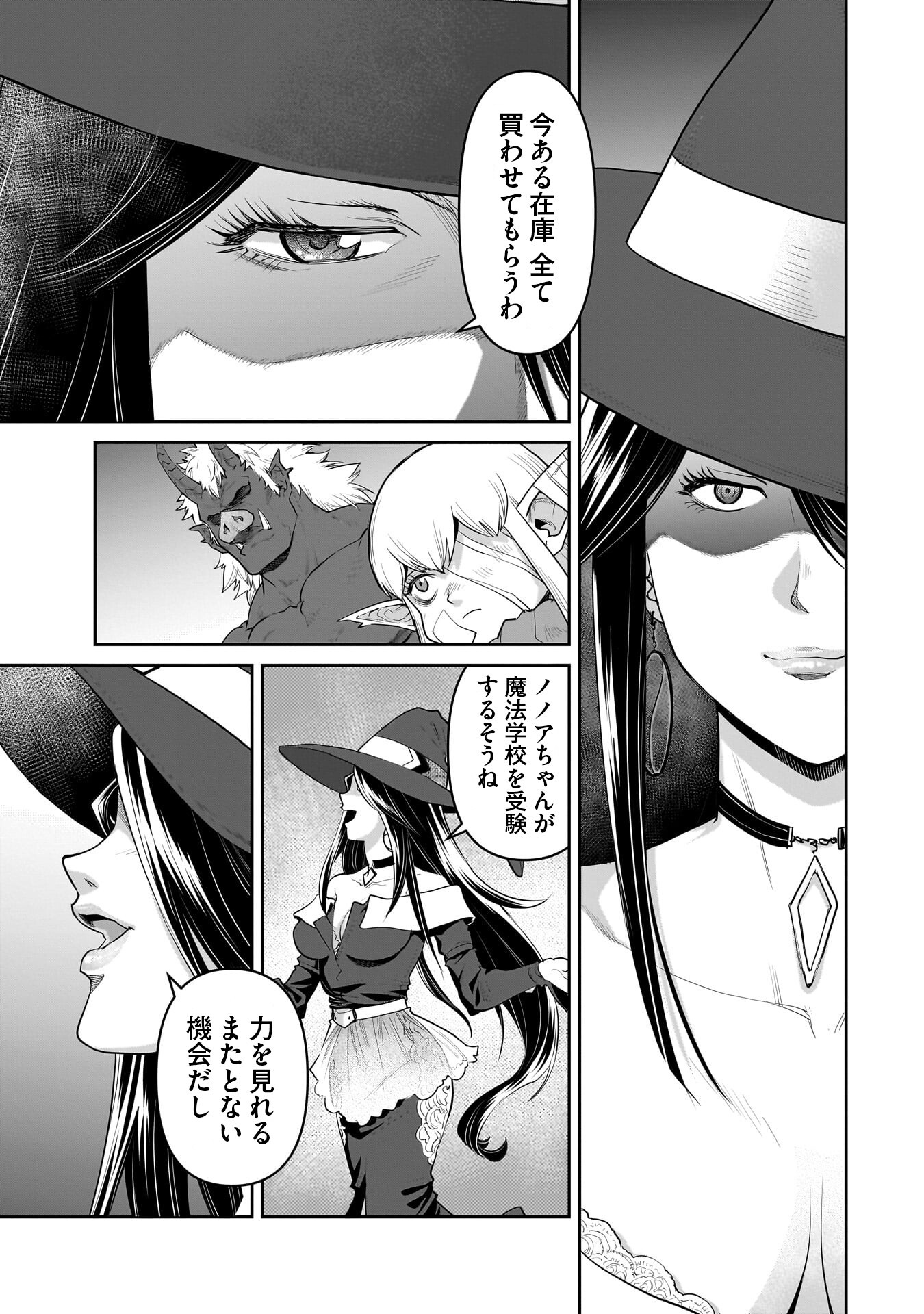 ORC WITH CHILD Chapter 16.15 - Page 3
