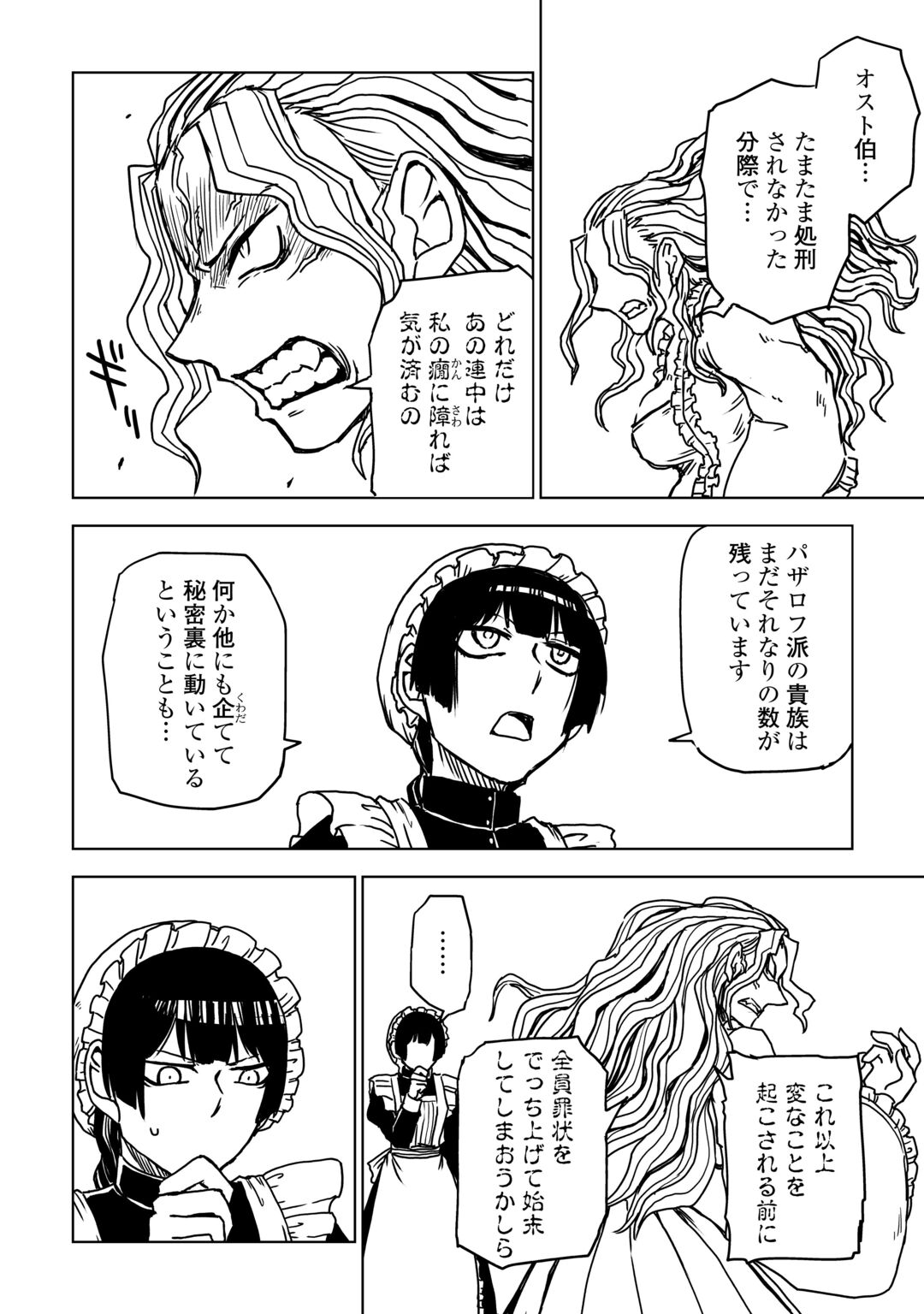 ISEKAI TENSEI SOUDOUKI - RAW Chapter 109 page 10 - nihonkuni.com