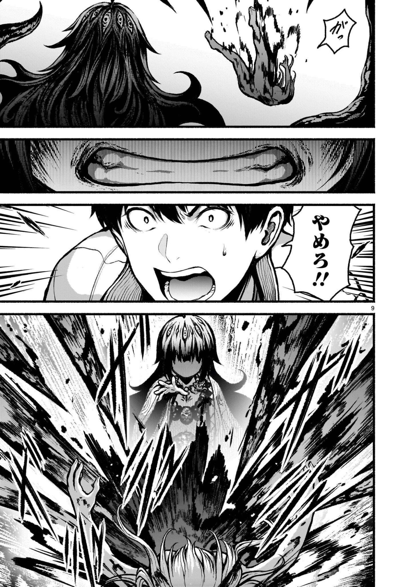 KAMI NAKI SEKAI NO KAMISAMA KATSUDO - RAW Chapter 75.1 page 9 - nihonkuni.com