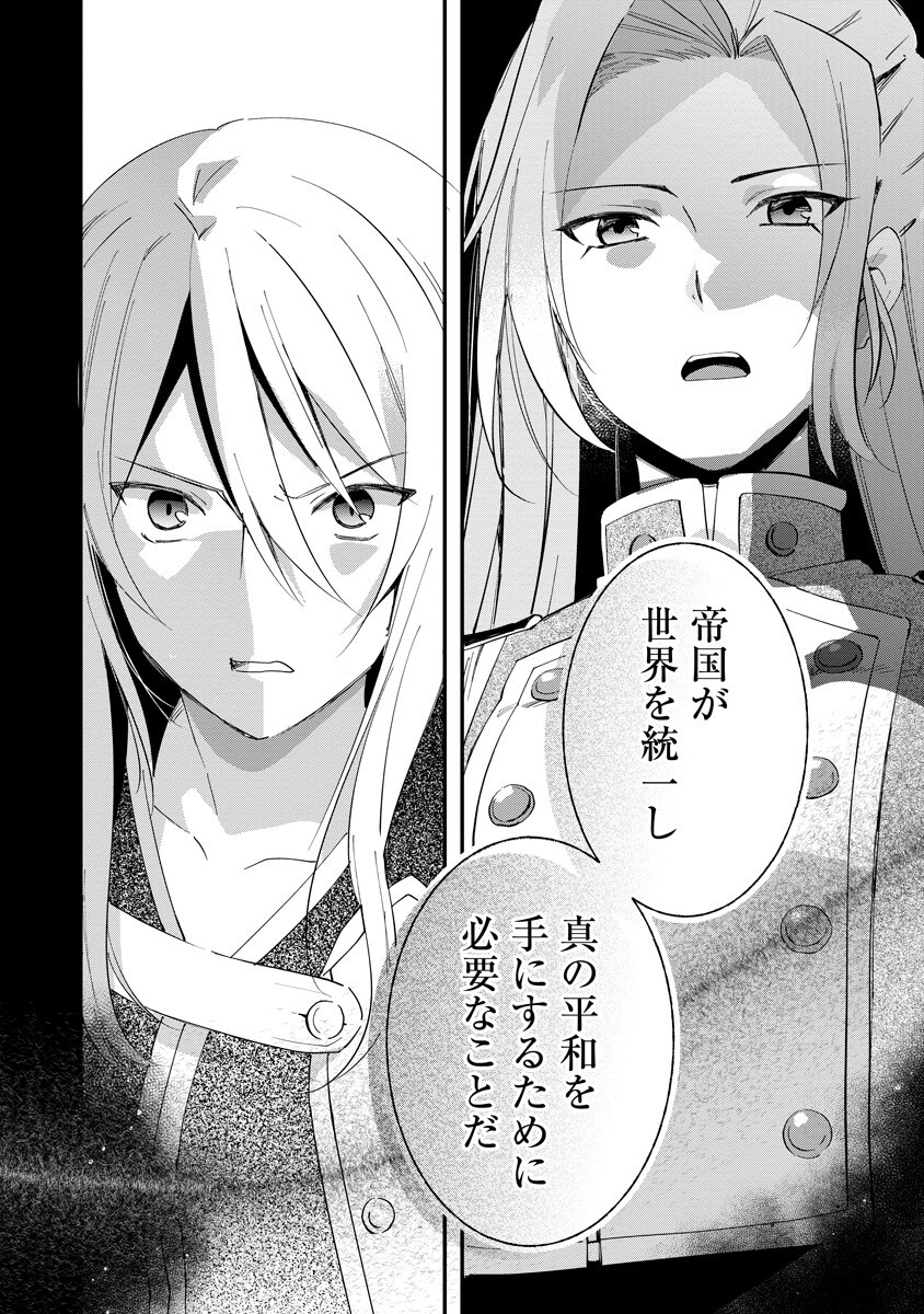ARMAGIA EPISODE.0 Chapter 9 page 6 - nihonkuni.com