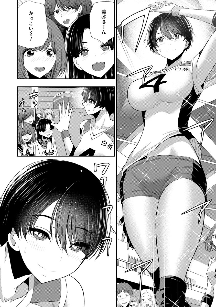 OSANANAJIMI TO KANOJO TO Chapter 30 page 18 - nihonkuni.com