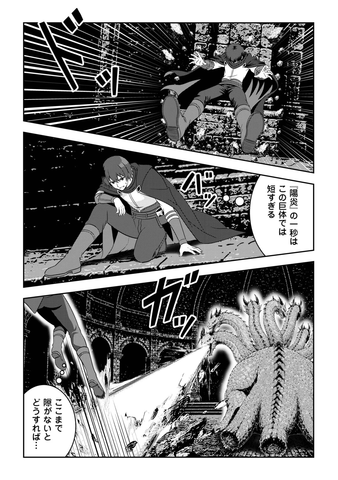 DUNGEON DE SERVICE ZANGYOU WO SHITEITA DAKENA NONI ~SASURAI NO S-KYUU TANSAKUSHA TO USO NI NATTE SHIMAIMASHITA~ RAW Chapter 9 page 12 - nihonkuni.com