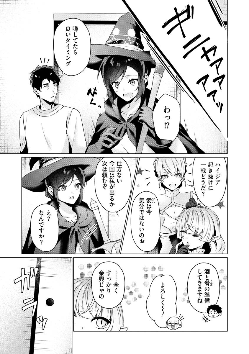 TONARI NO HEYA NO ONNA KISHI WA, ISEKAIJIN DE NOMITOMODACHI Chapter 7 page 5 - nihonkuni.com