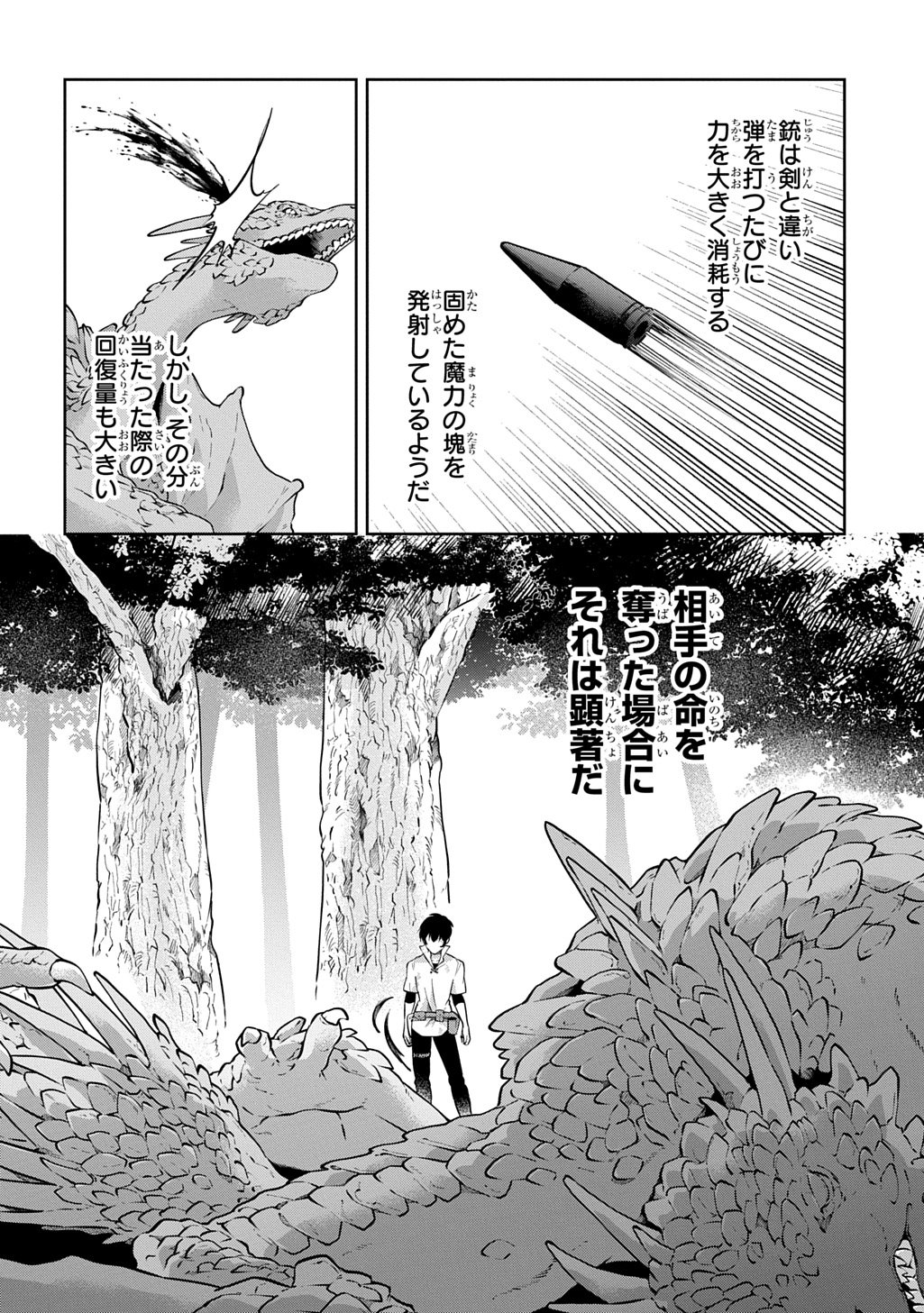 KURO NO JIKU Chapter 3 page 8 - nihonkuni.com