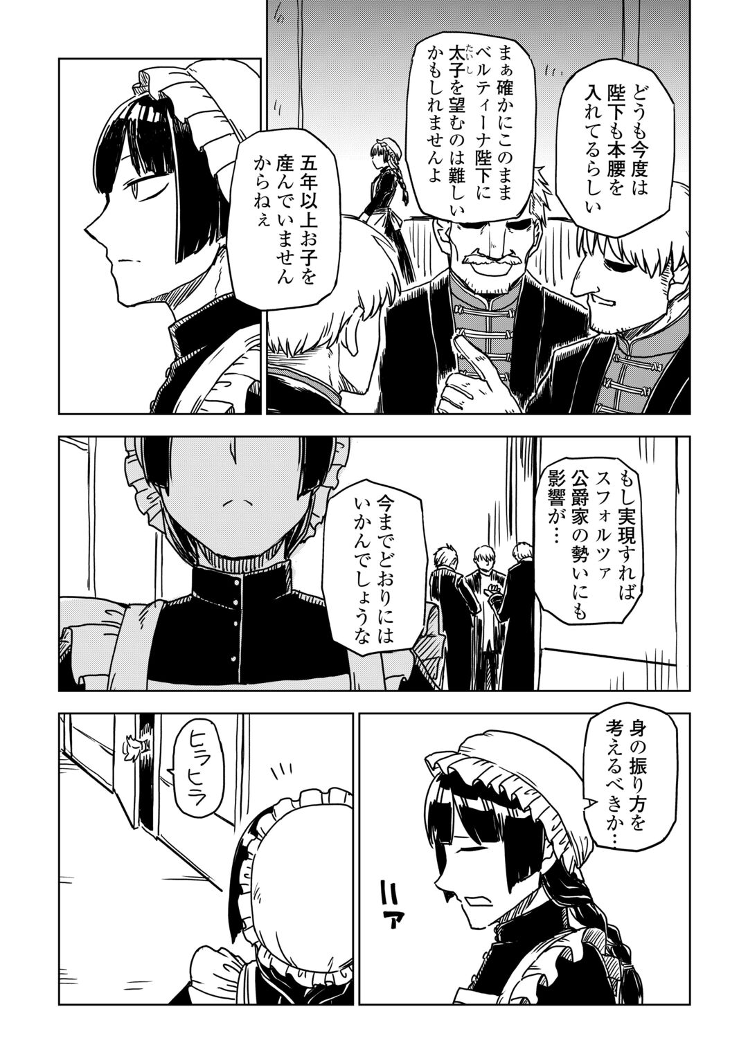 ISEKAI TENSEI SOUDOUKI - RAW Chapter 109 page 3 - nihonkuni.com